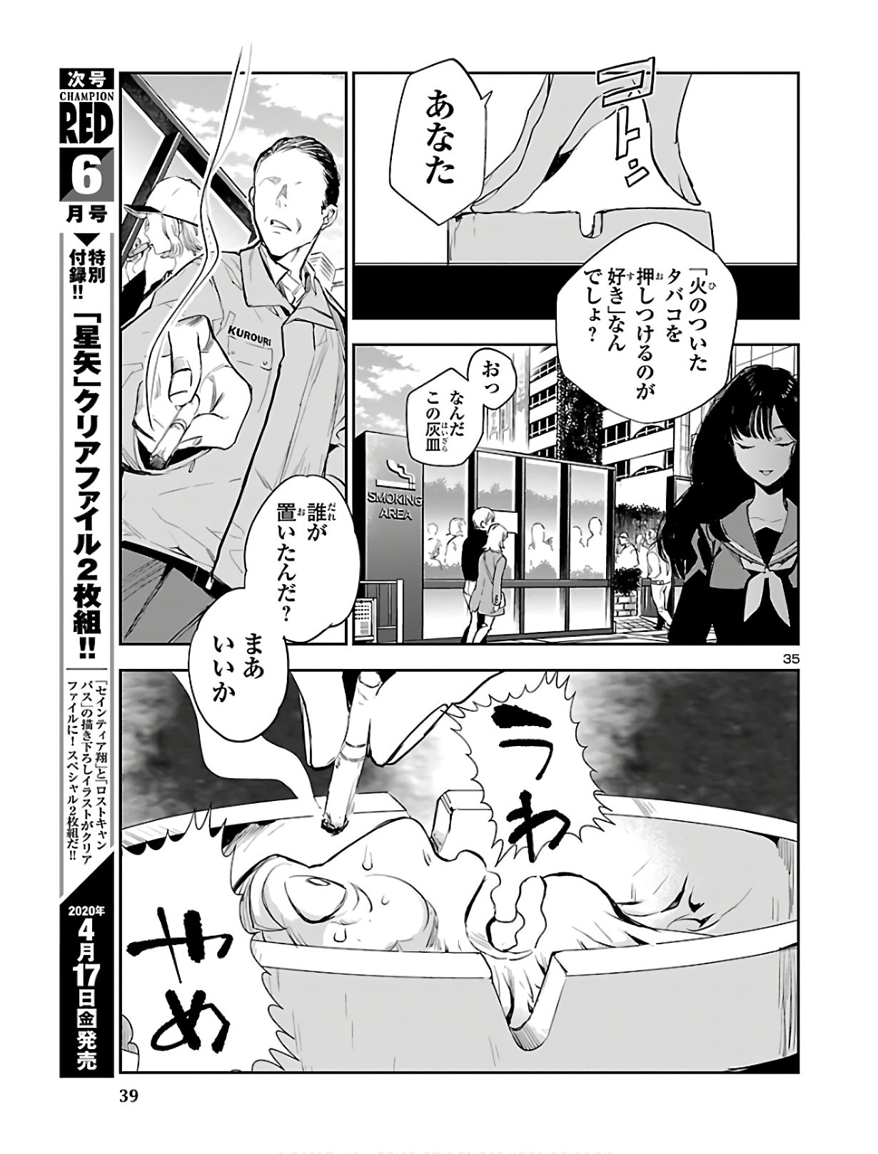 Eko Eko Azaraku: Reborn Chap 1 - Next Chap 2