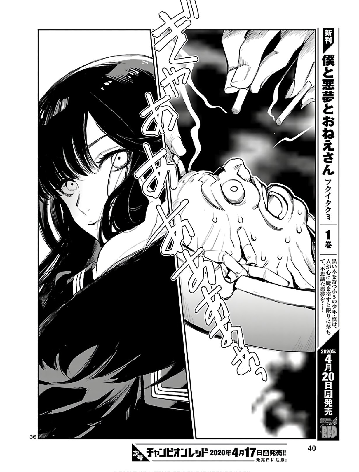 Eko Eko Azaraku: Reborn Chap 1 - Next Chap 2