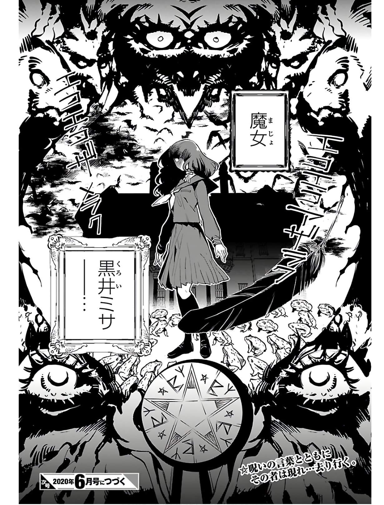 Eko Eko Azaraku: Reborn Chap 1 - Next Chap 2