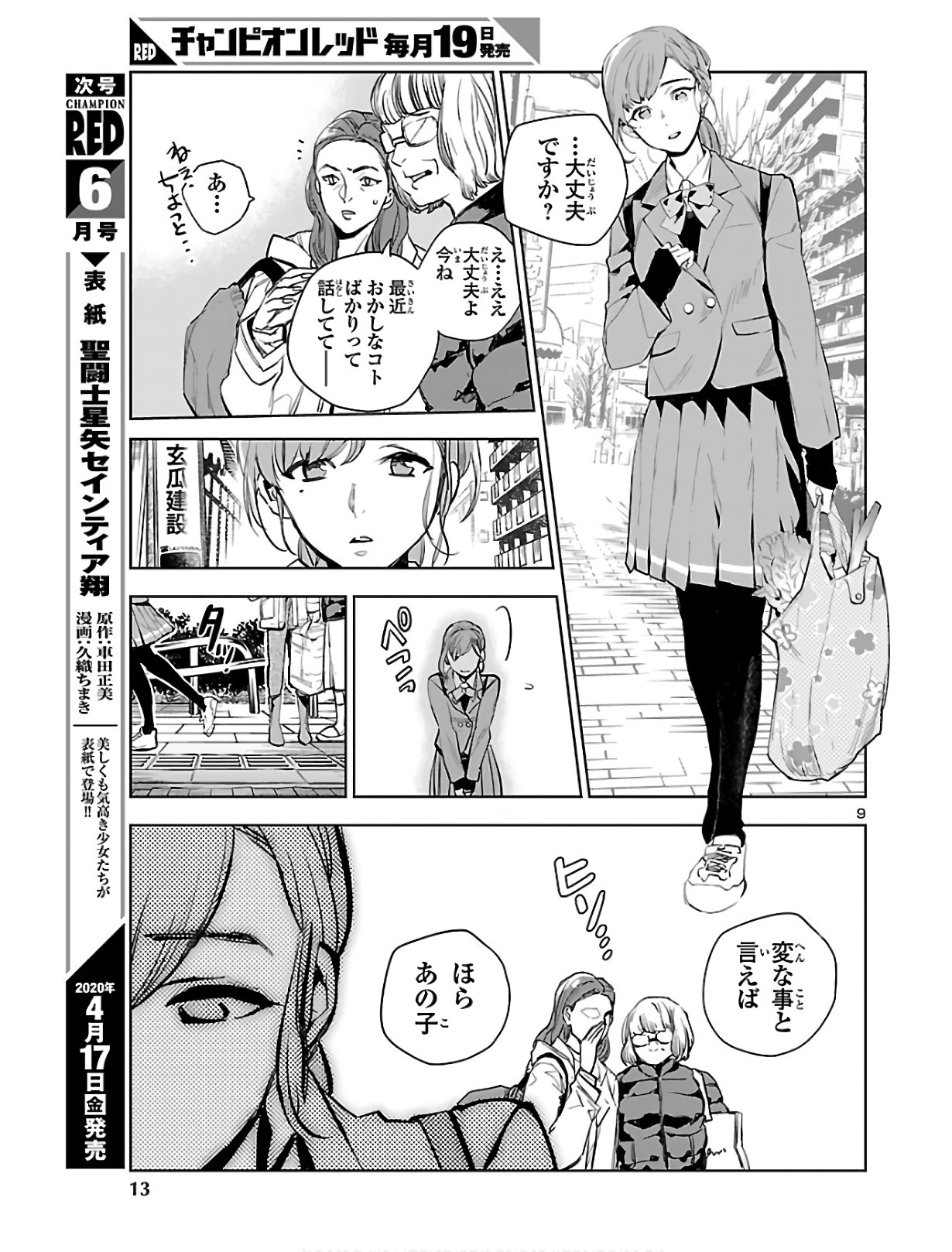 Eko Eko Azaraku: Reborn Chap 1 - Next Chap 2