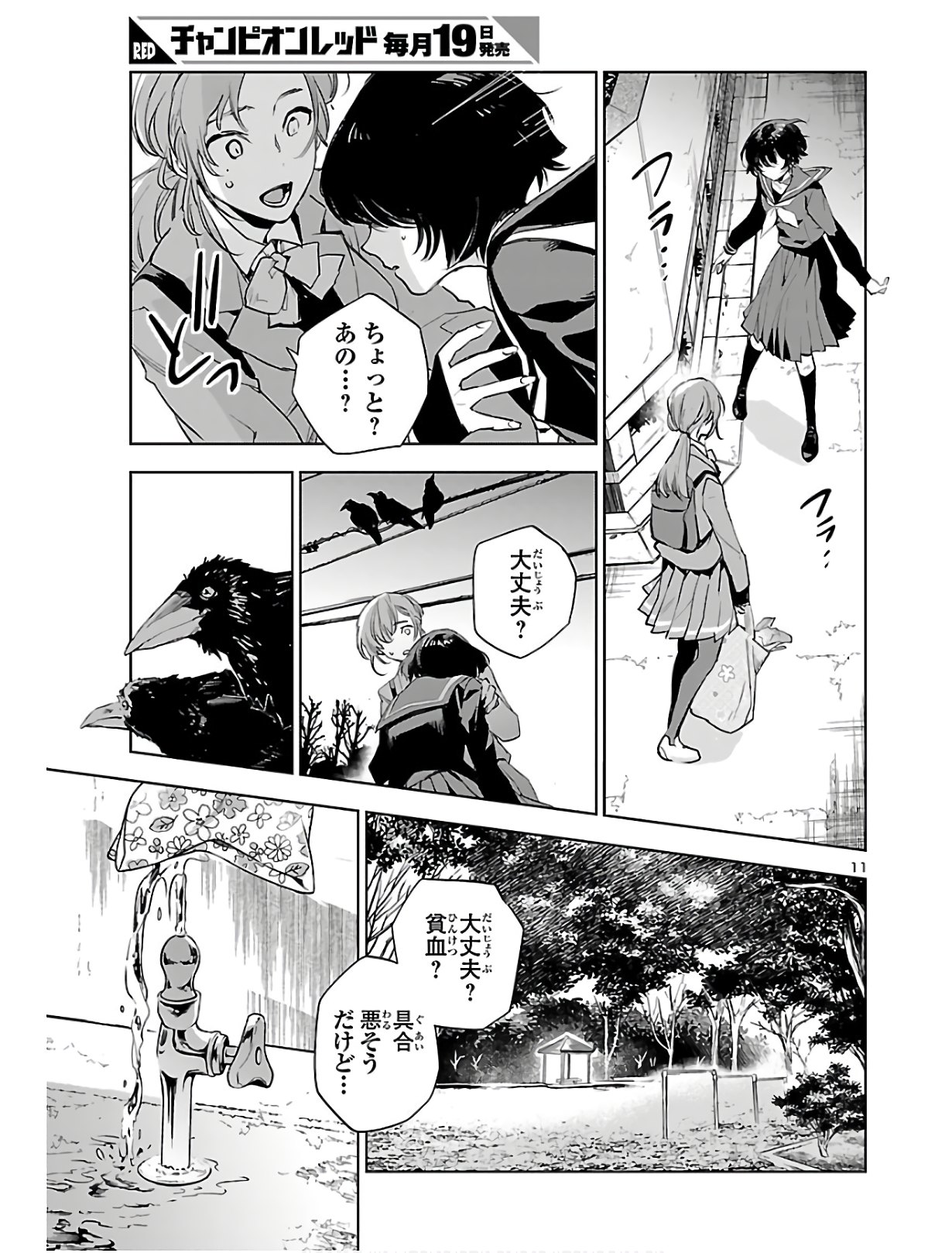 Eko Eko Azaraku: Reborn Chap 1 - Next Chap 2