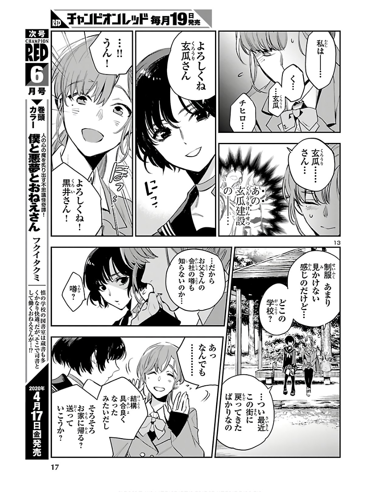 Eko Eko Azaraku: Reborn Chap 1 - Next Chap 2