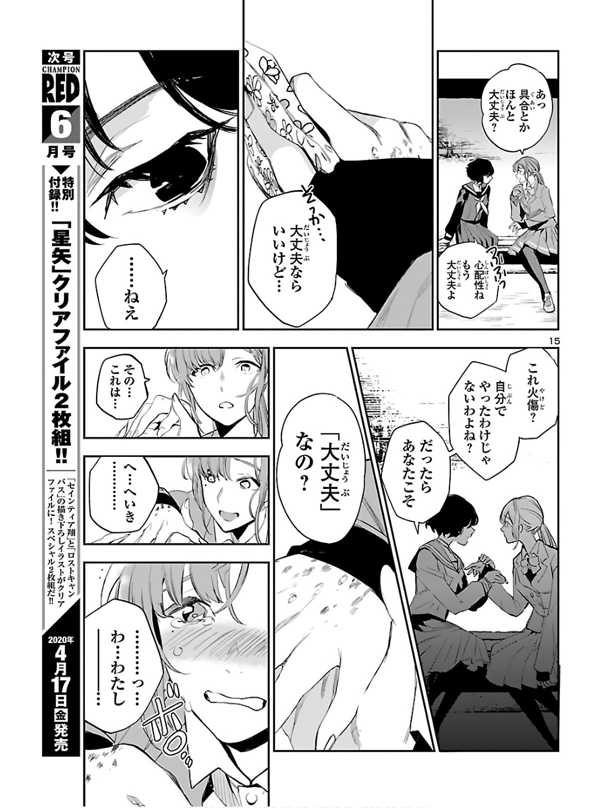 Eko Eko Azaraku: Reborn Chap 1 - Next Chap 2