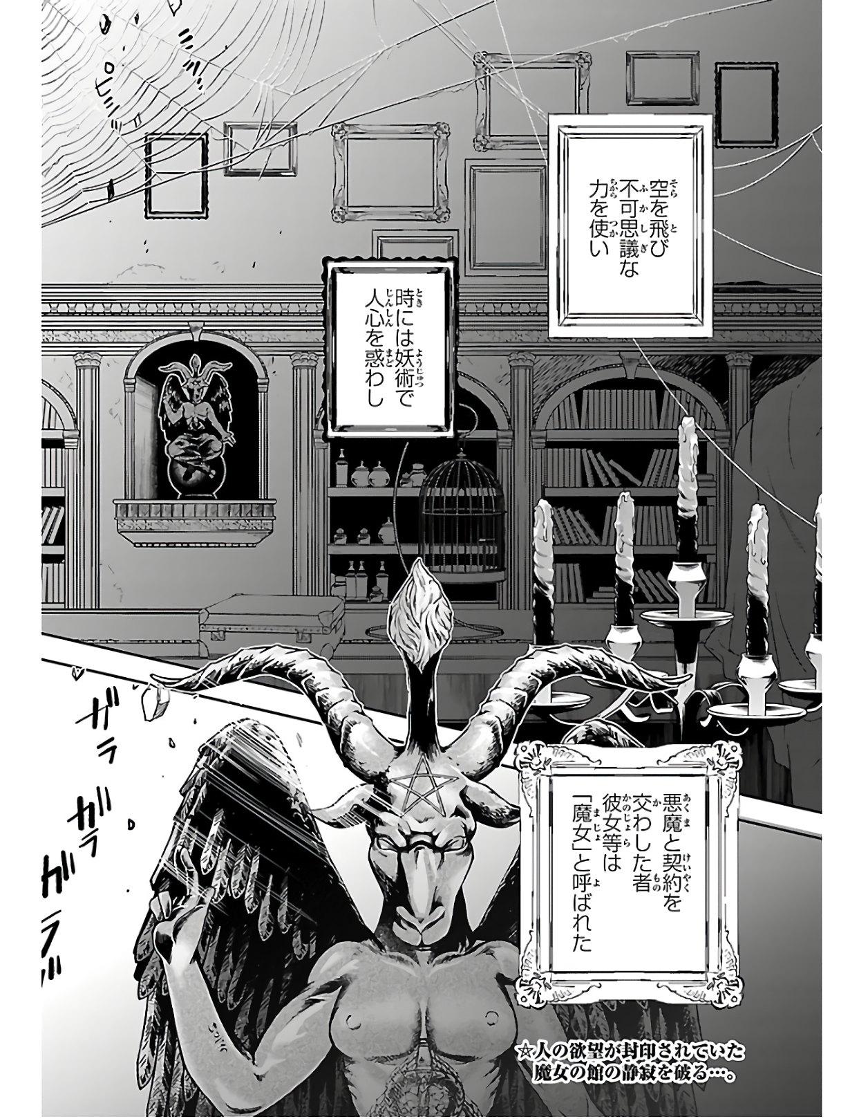 Eko Eko Azaraku: Reborn Chap 1 - Next Chap 2