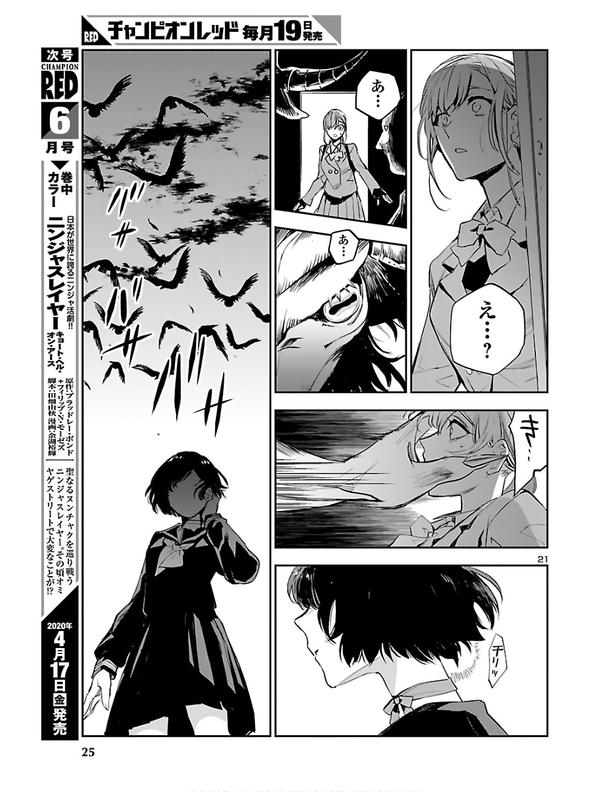 Eko Eko Azaraku: Reborn Chap 1 - Next Chap 2
