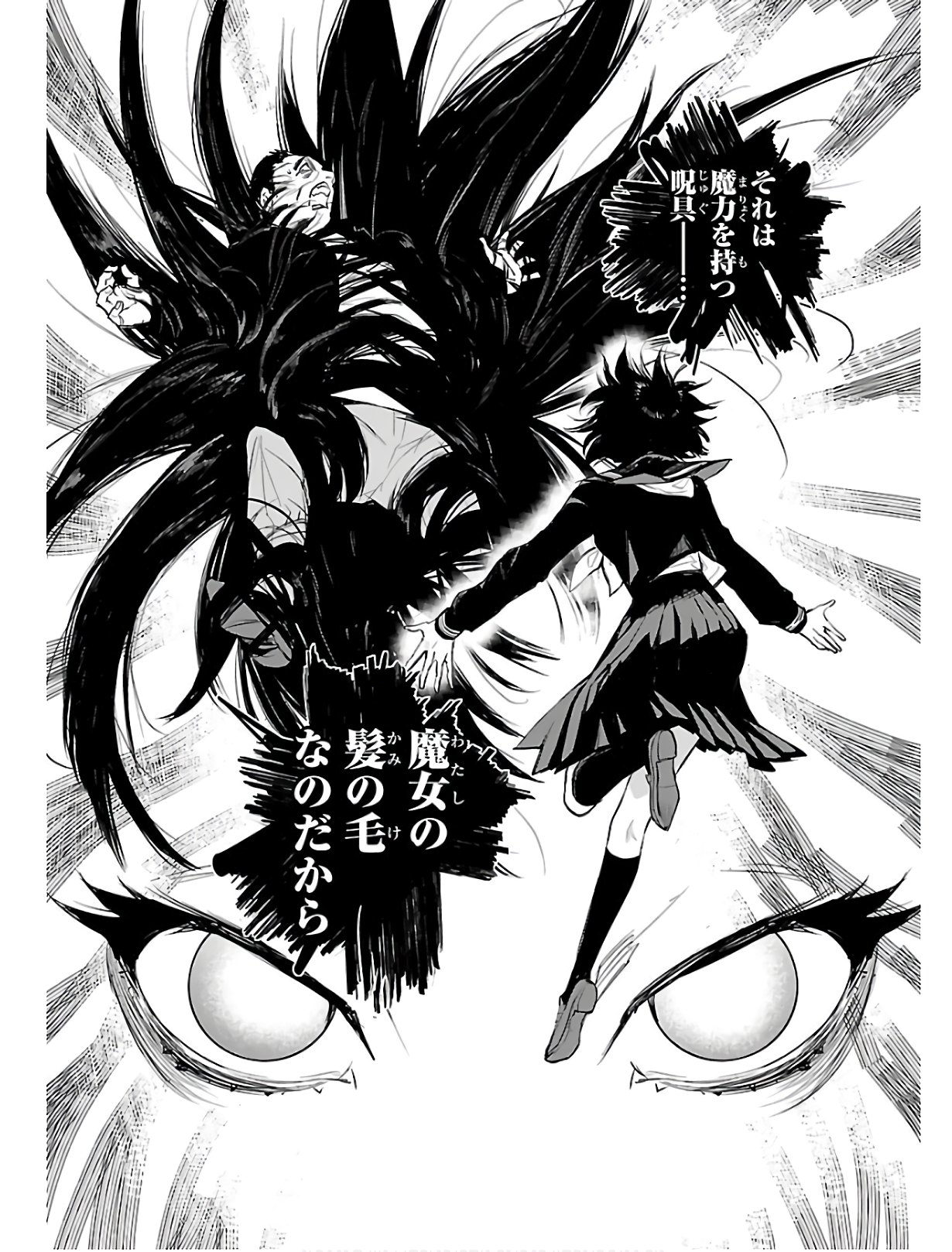 Eko Eko Azaraku: Reborn Chap 1 - Next Chap 2