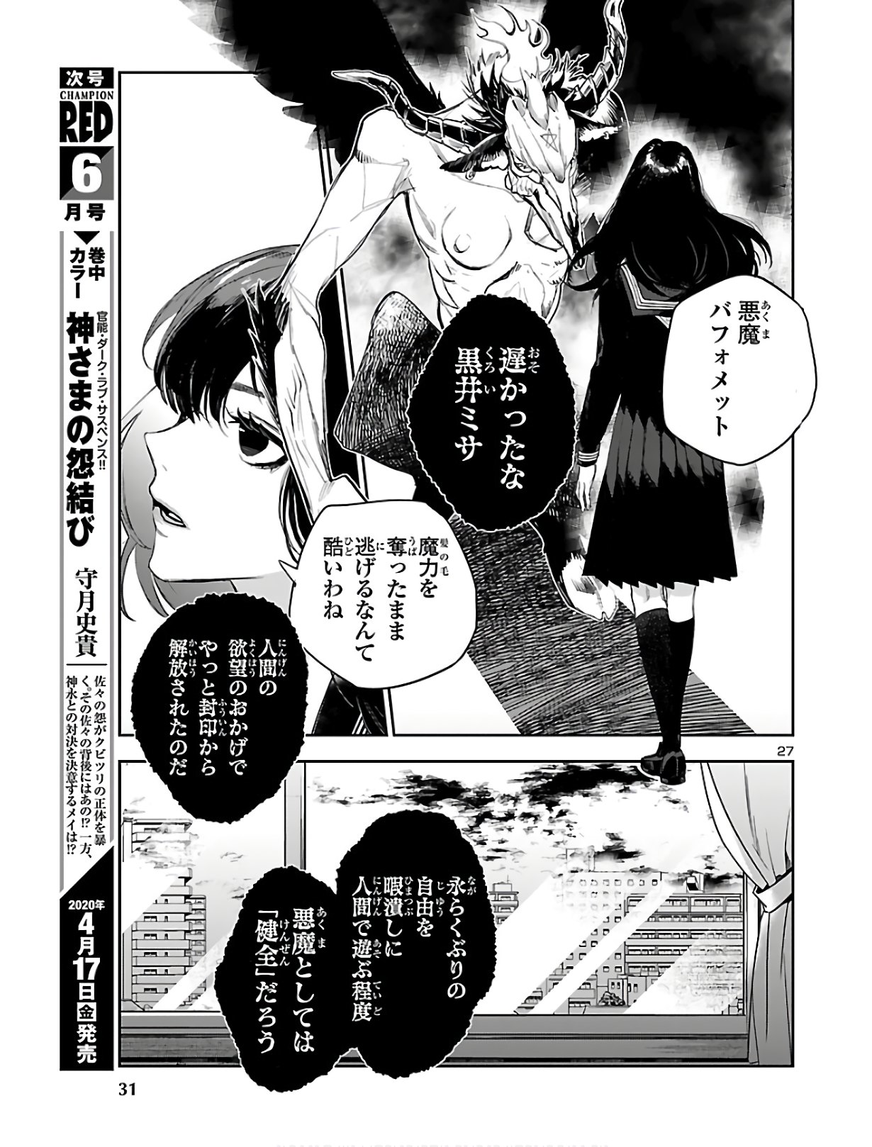 Eko Eko Azaraku: Reborn Chap 1 - Next Chap 2