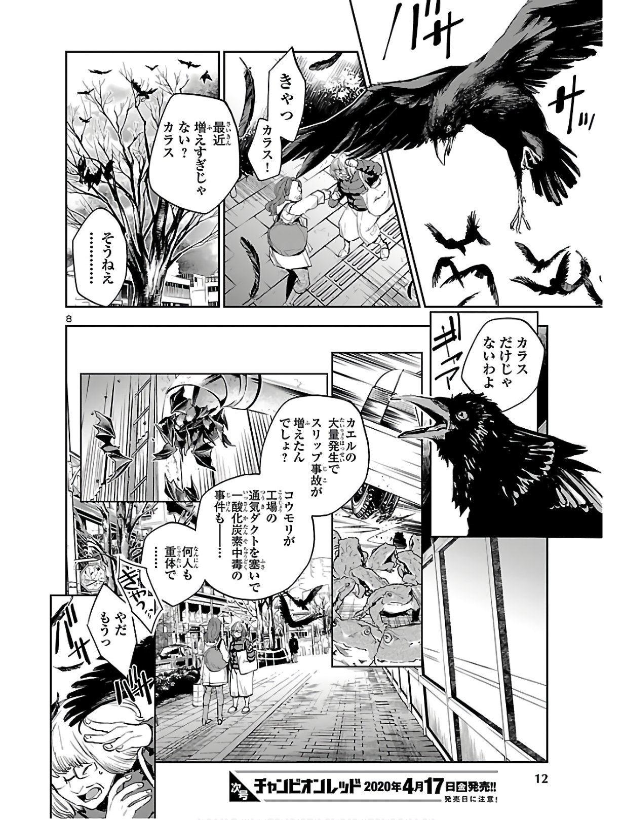 Eko Eko Azaraku: Reborn Chap 1 - Next Chap 2