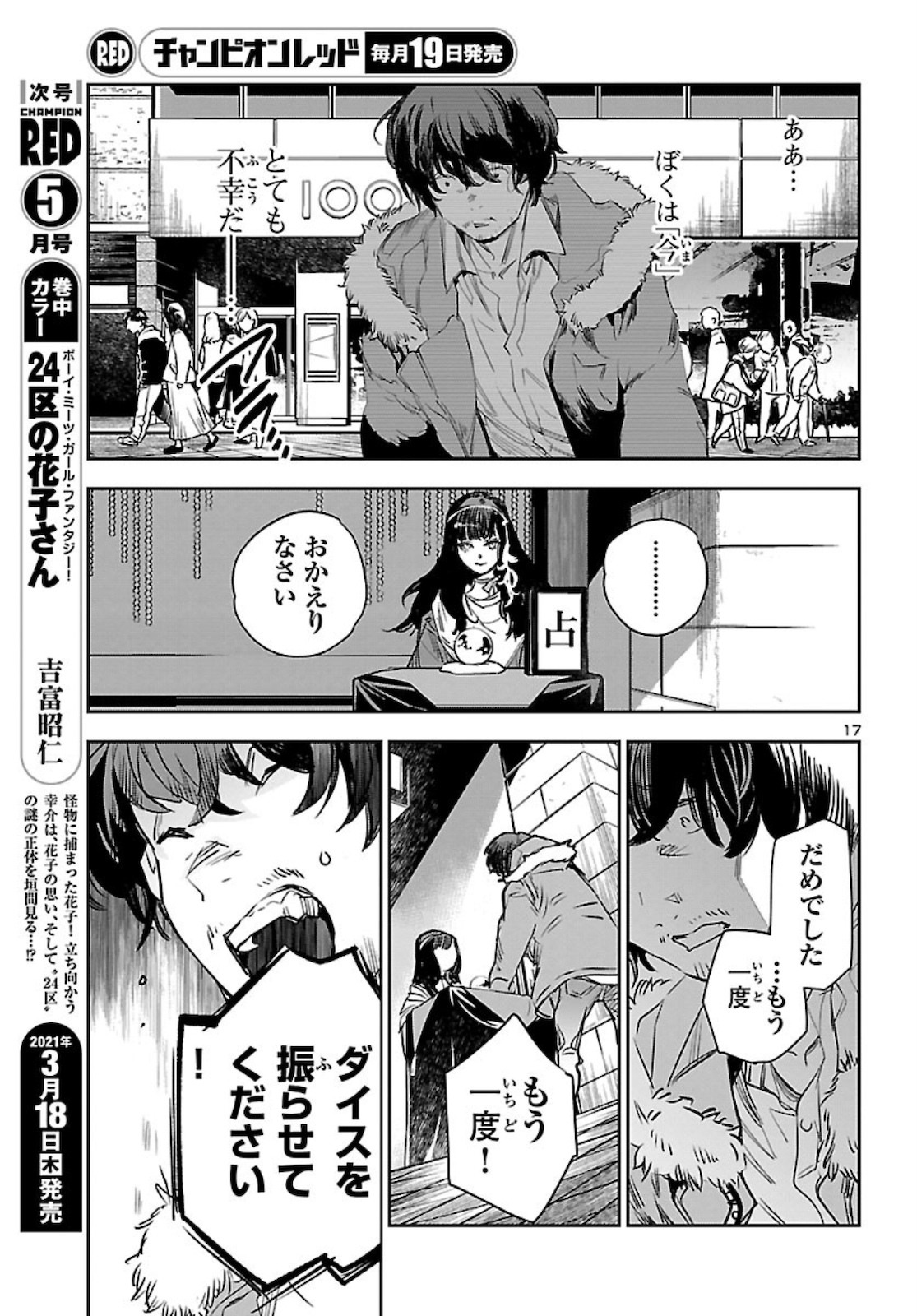 Eko Eko Azaraku: Reborn Chap 11 - Next Chap 12