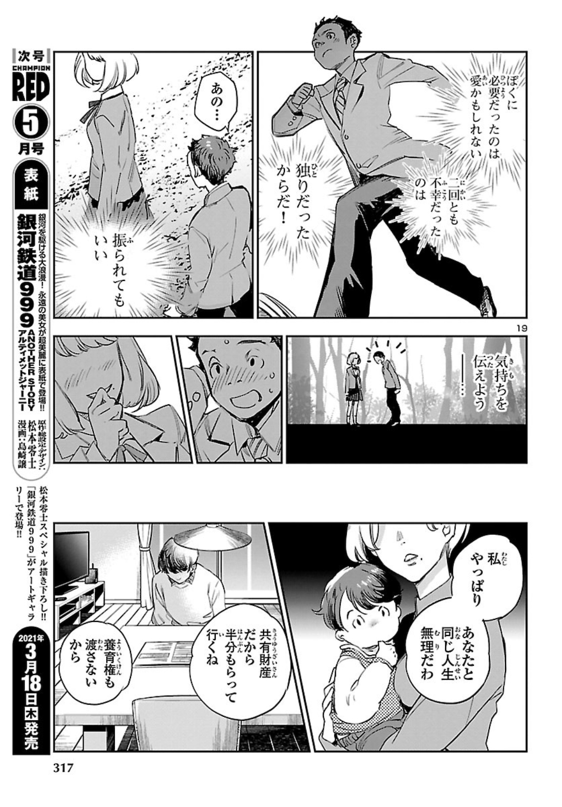 Eko Eko Azaraku: Reborn Chap 11 - Next Chap 12