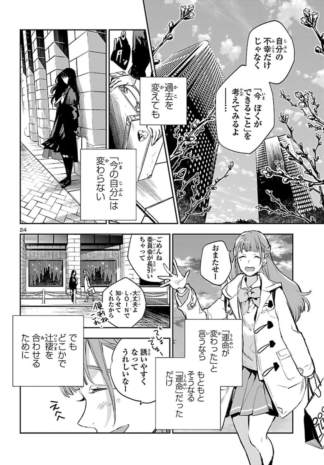 Eko Eko Azaraku: Reborn Chap 11 - Next Chap 12