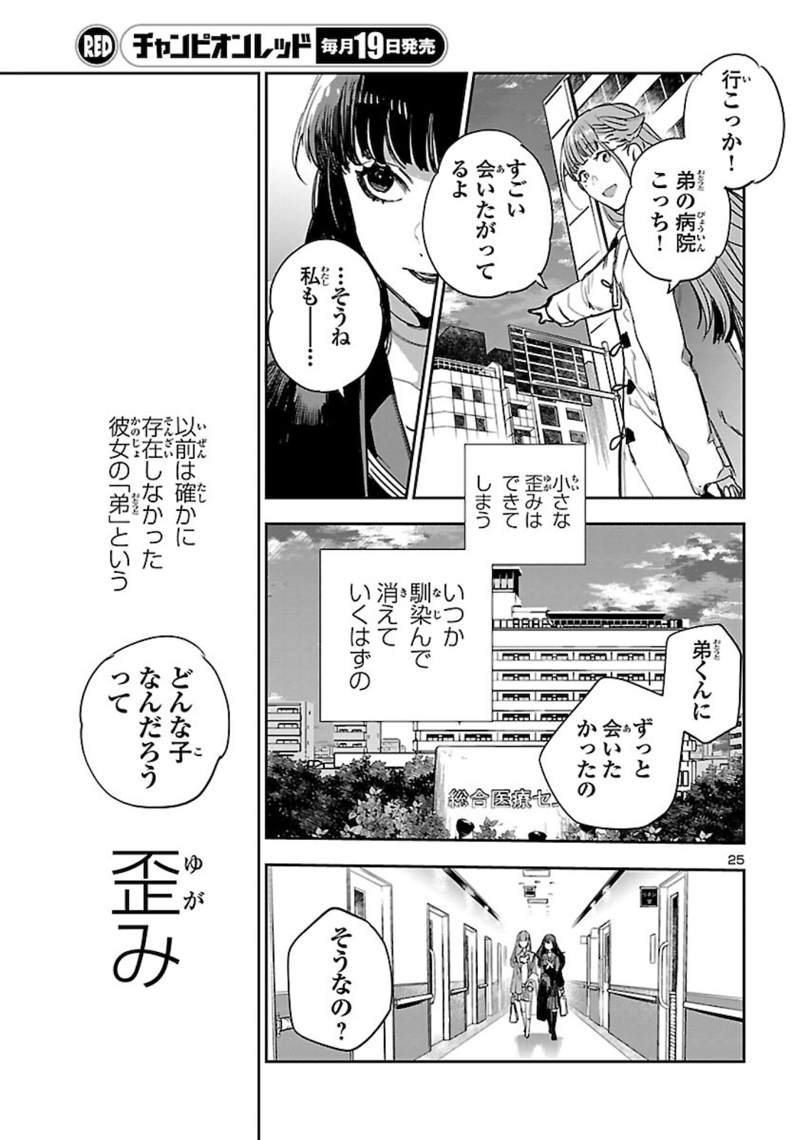 Eko Eko Azaraku: Reborn Chap 11 - Next Chap 12