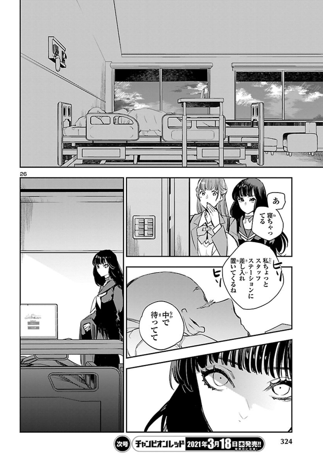 Eko Eko Azaraku: Reborn Chap 11 - Next Chap 12