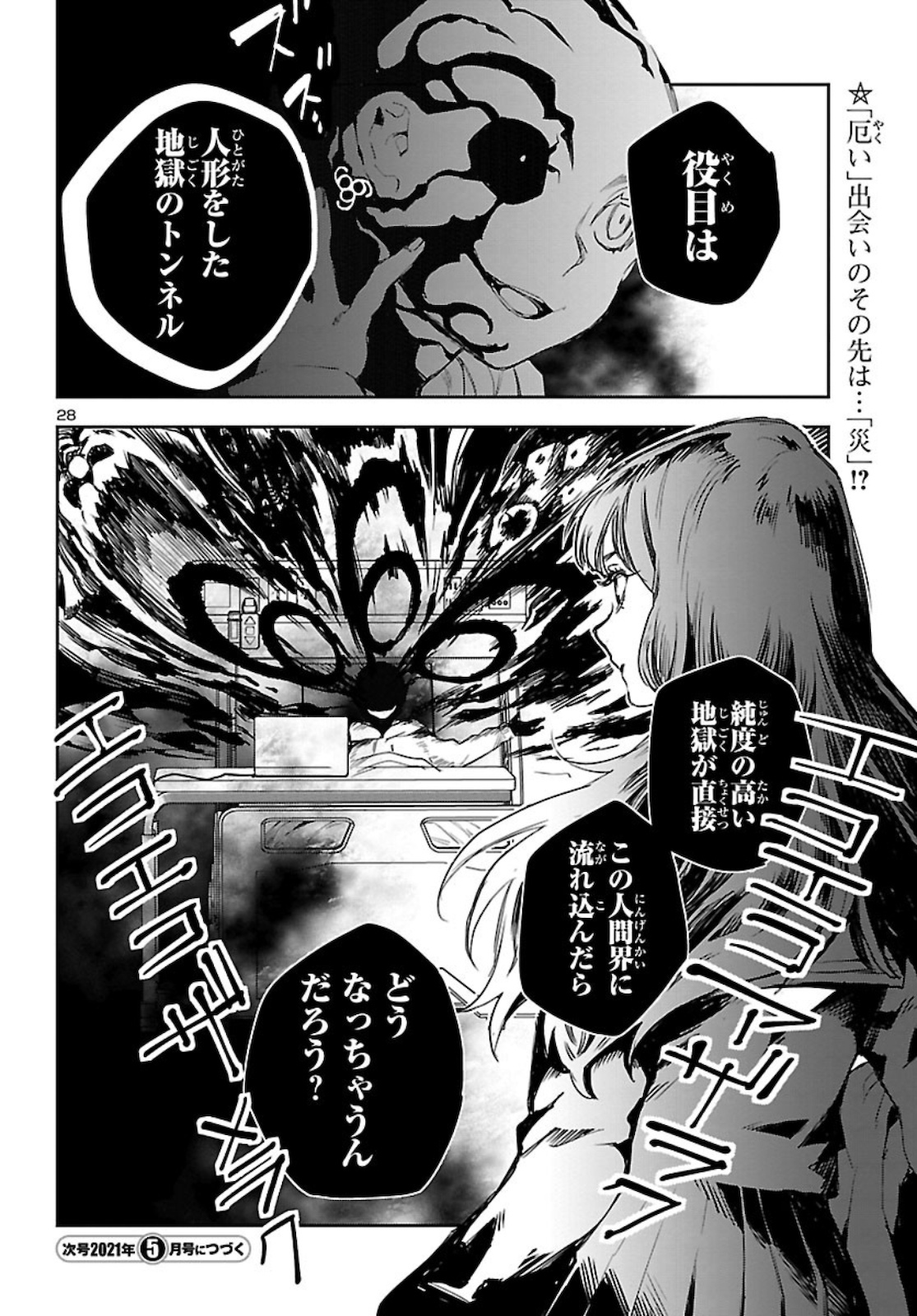 Eko Eko Azaraku: Reborn Chap 11 - Next Chap 12