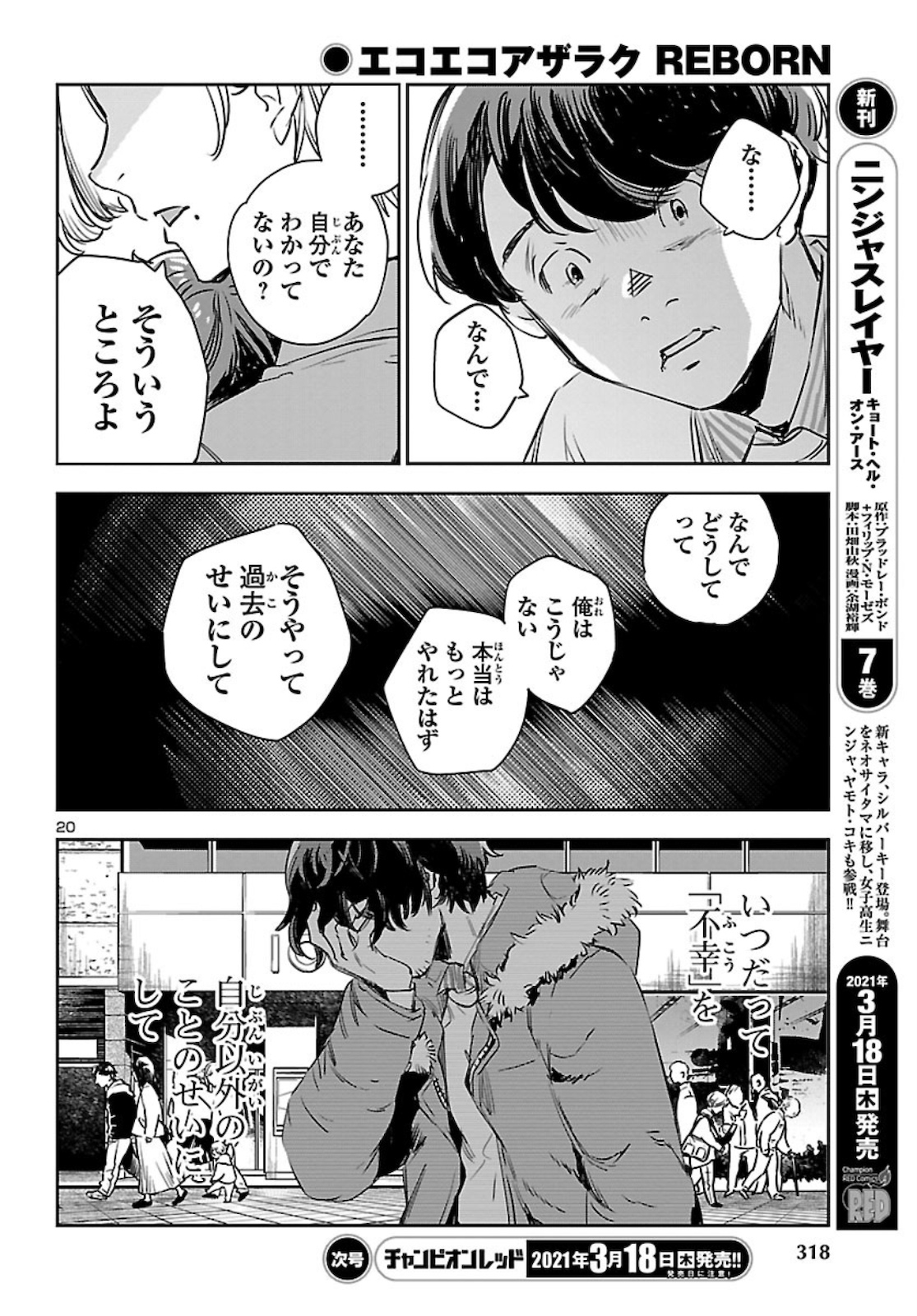 Eko Eko Azaraku: Reborn Chap 11 - Next Chap 12