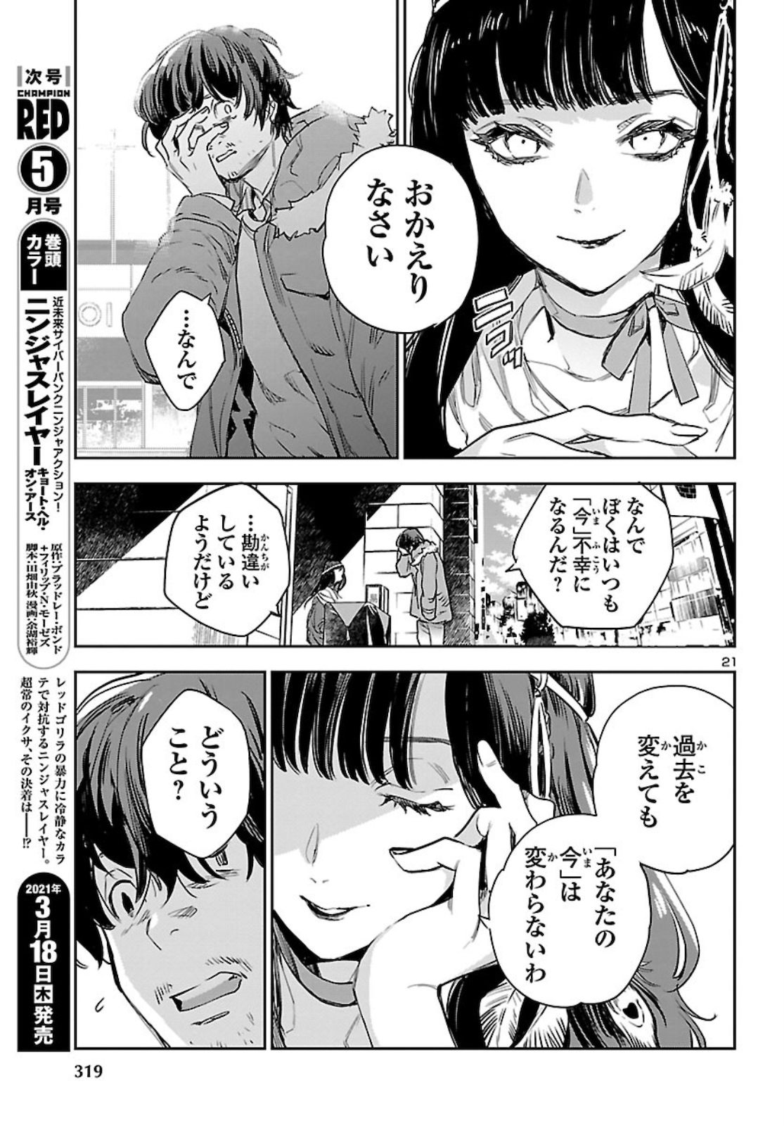 Eko Eko Azaraku: Reborn Chap 11 - Next Chap 12