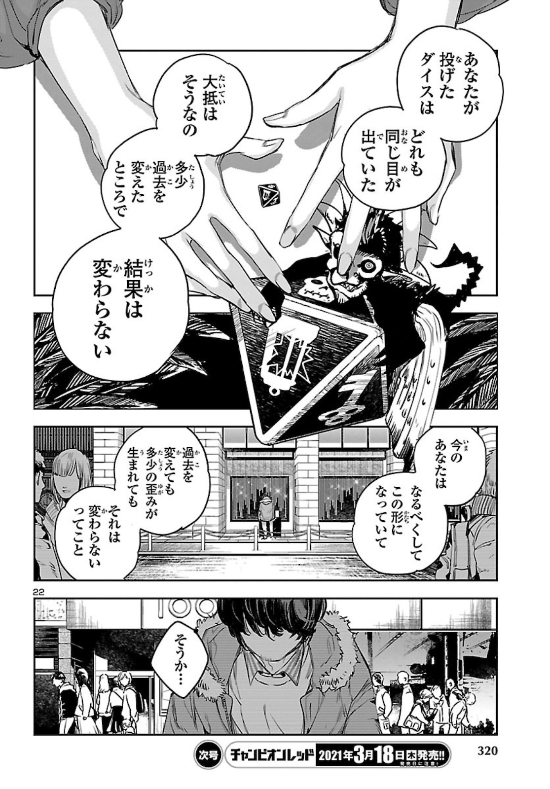 Eko Eko Azaraku: Reborn Chap 11 - Next Chap 12