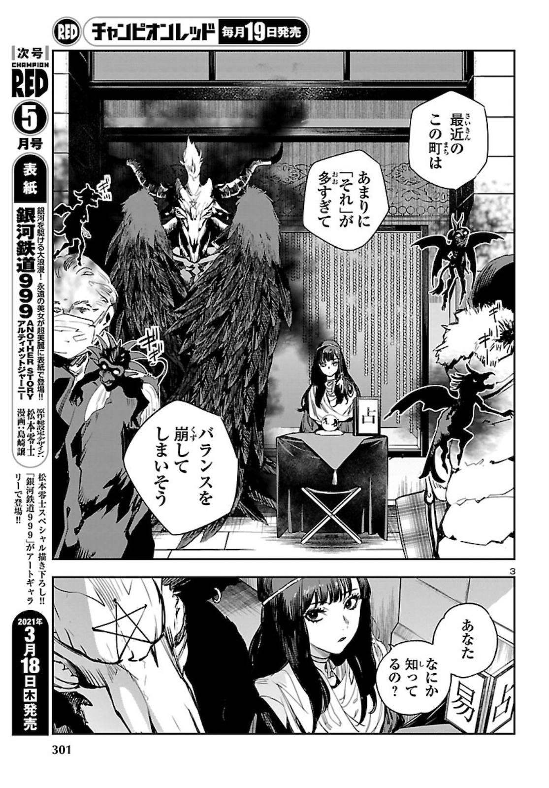 Eko Eko Azaraku: Reborn Chap 11 - Next Chap 12