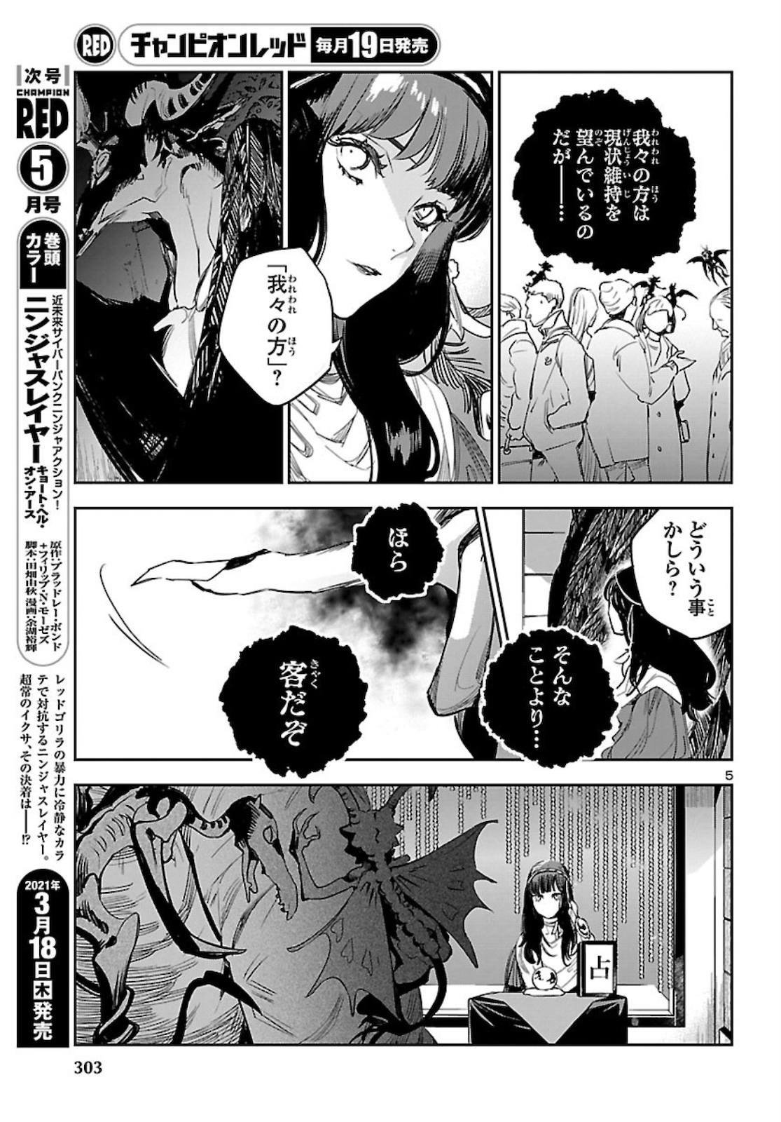 Eko Eko Azaraku: Reborn Chap 11 - Next Chap 12