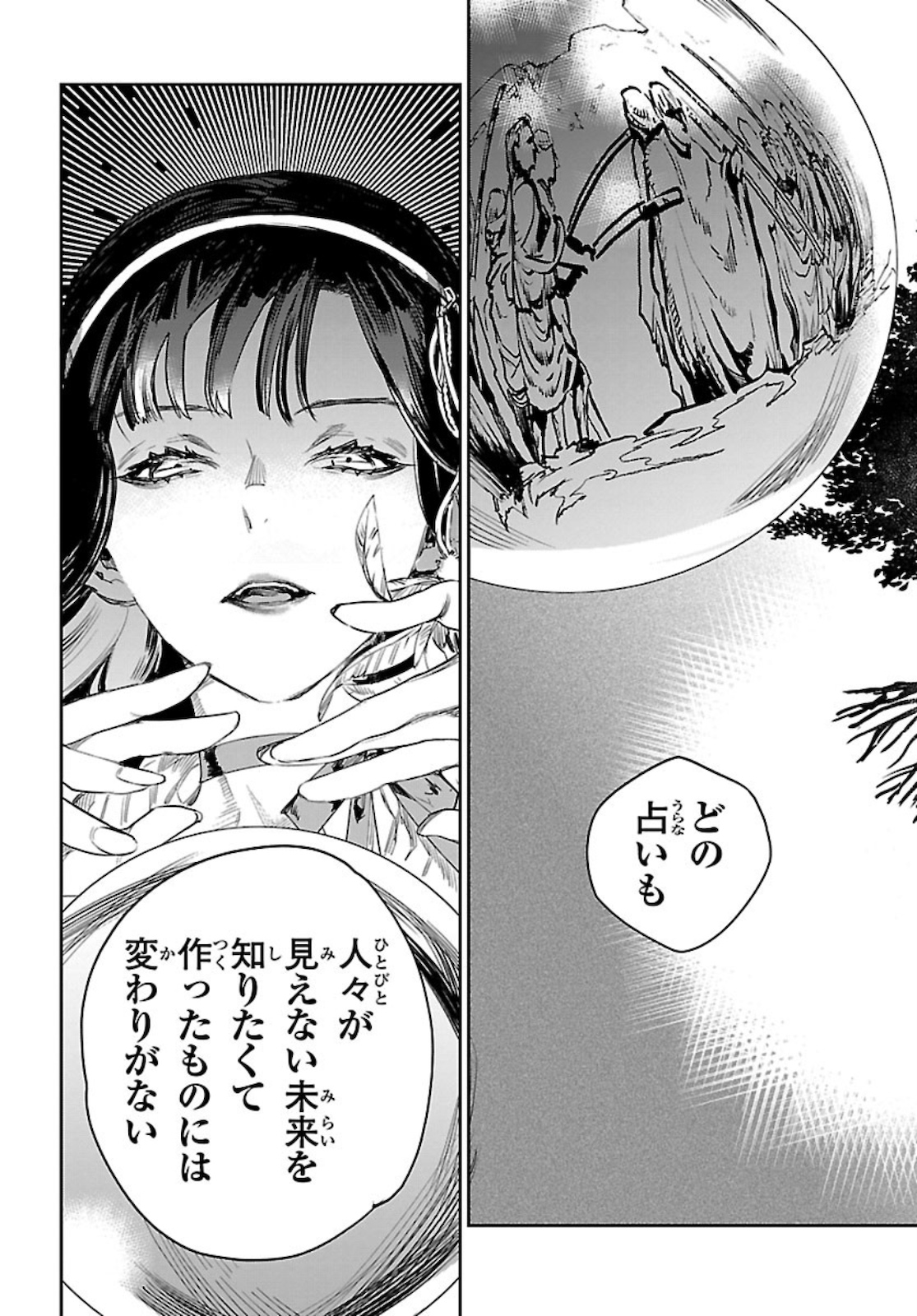 Eko Eko Azaraku: Reborn Chap 11 - Next Chap 12