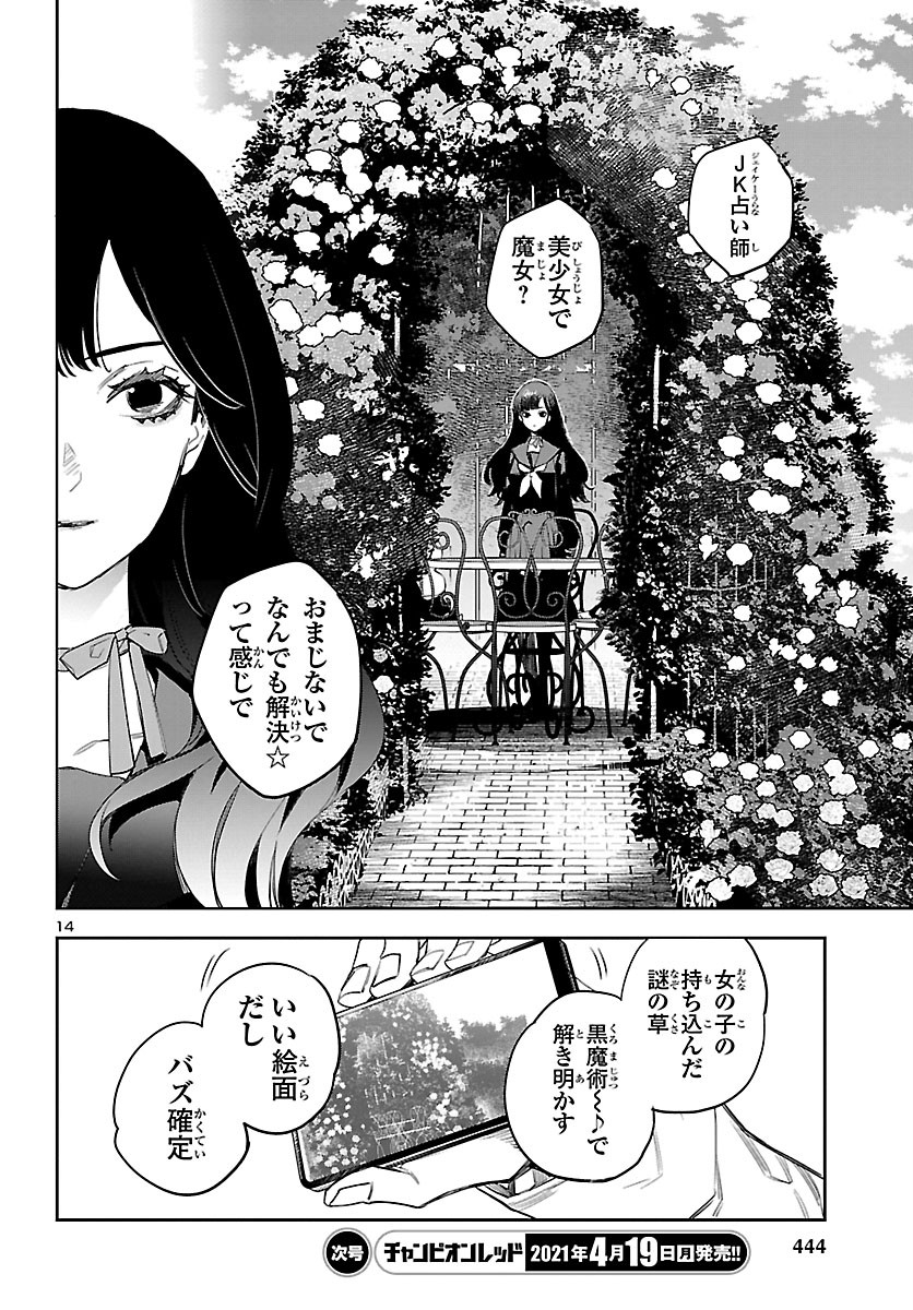 Eko Eko Azaraku: Reborn Chap 12 - Next Chap 13