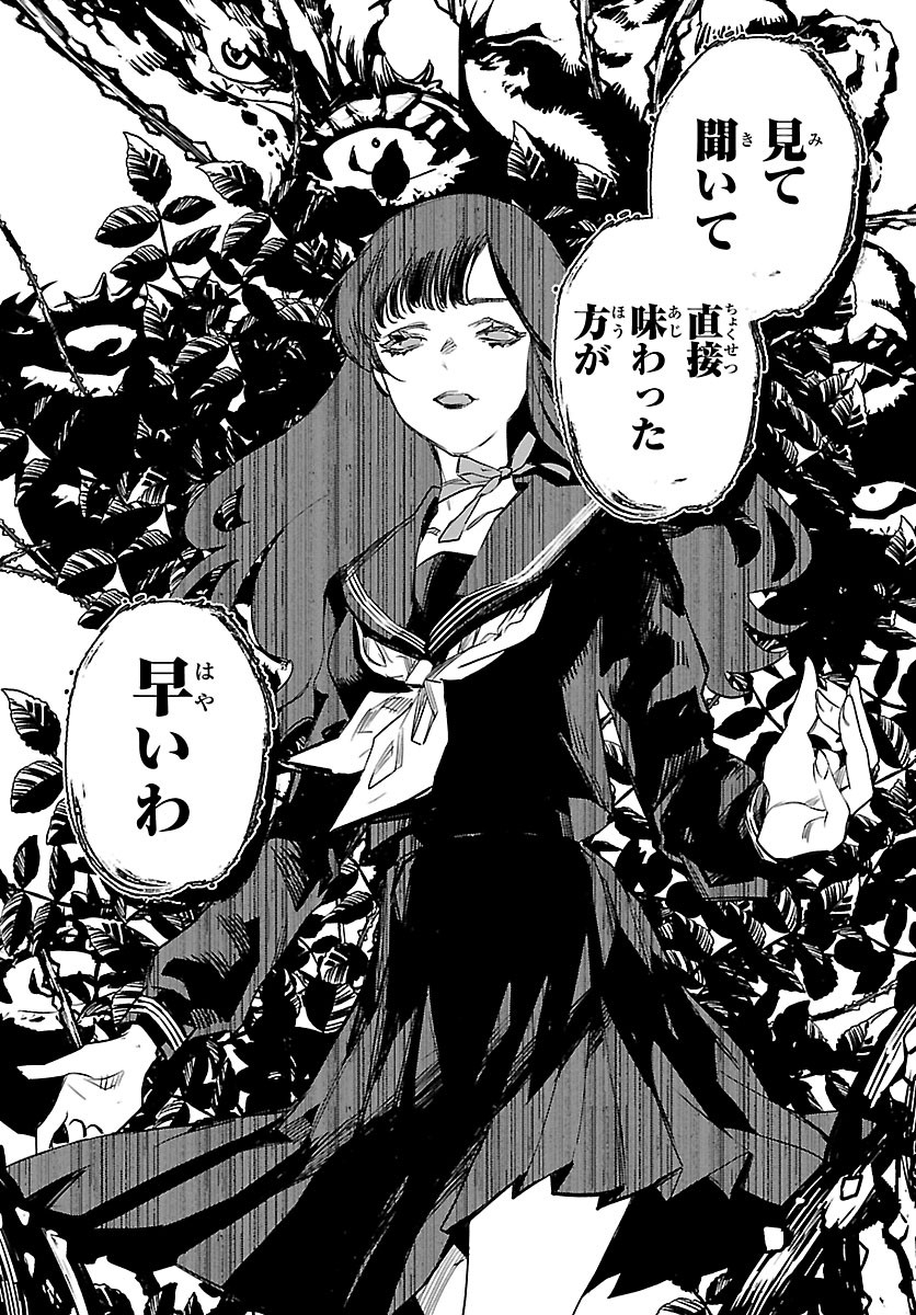 Eko Eko Azaraku: Reborn Chap 12 - Next Chap 13