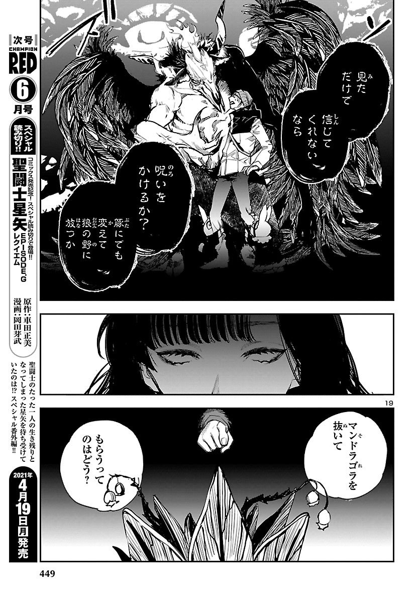 Eko Eko Azaraku: Reborn Chap 12 - Next Chap 13