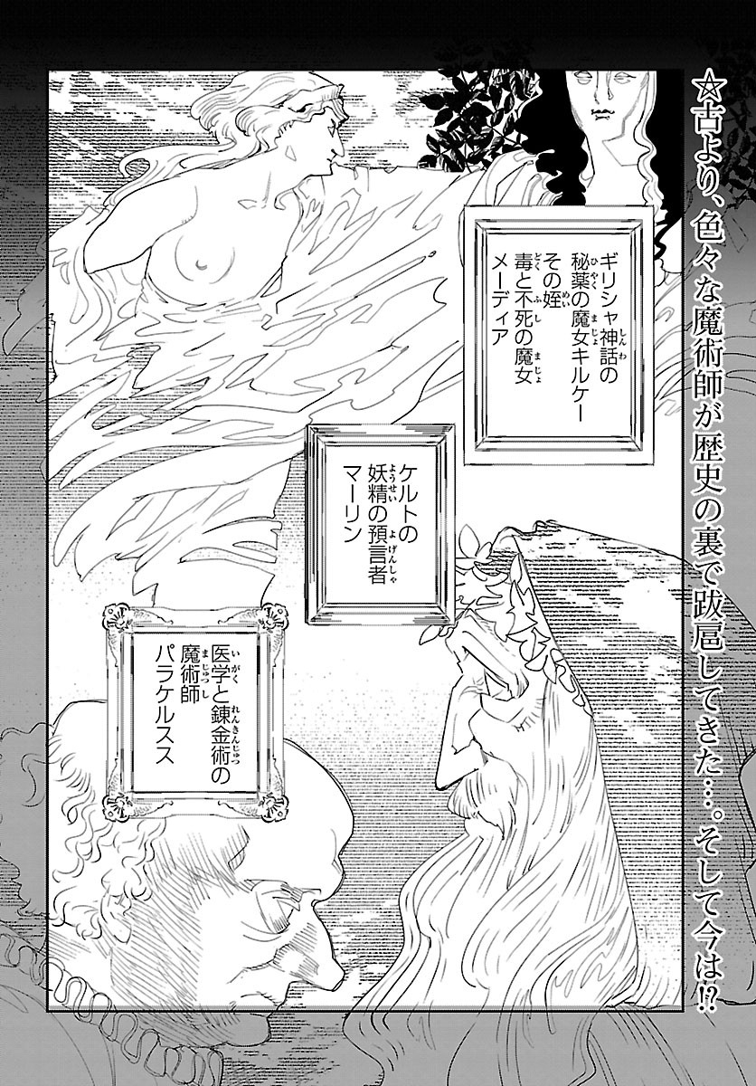 Eko Eko Azaraku: Reborn Chap 12 - Next Chap 13