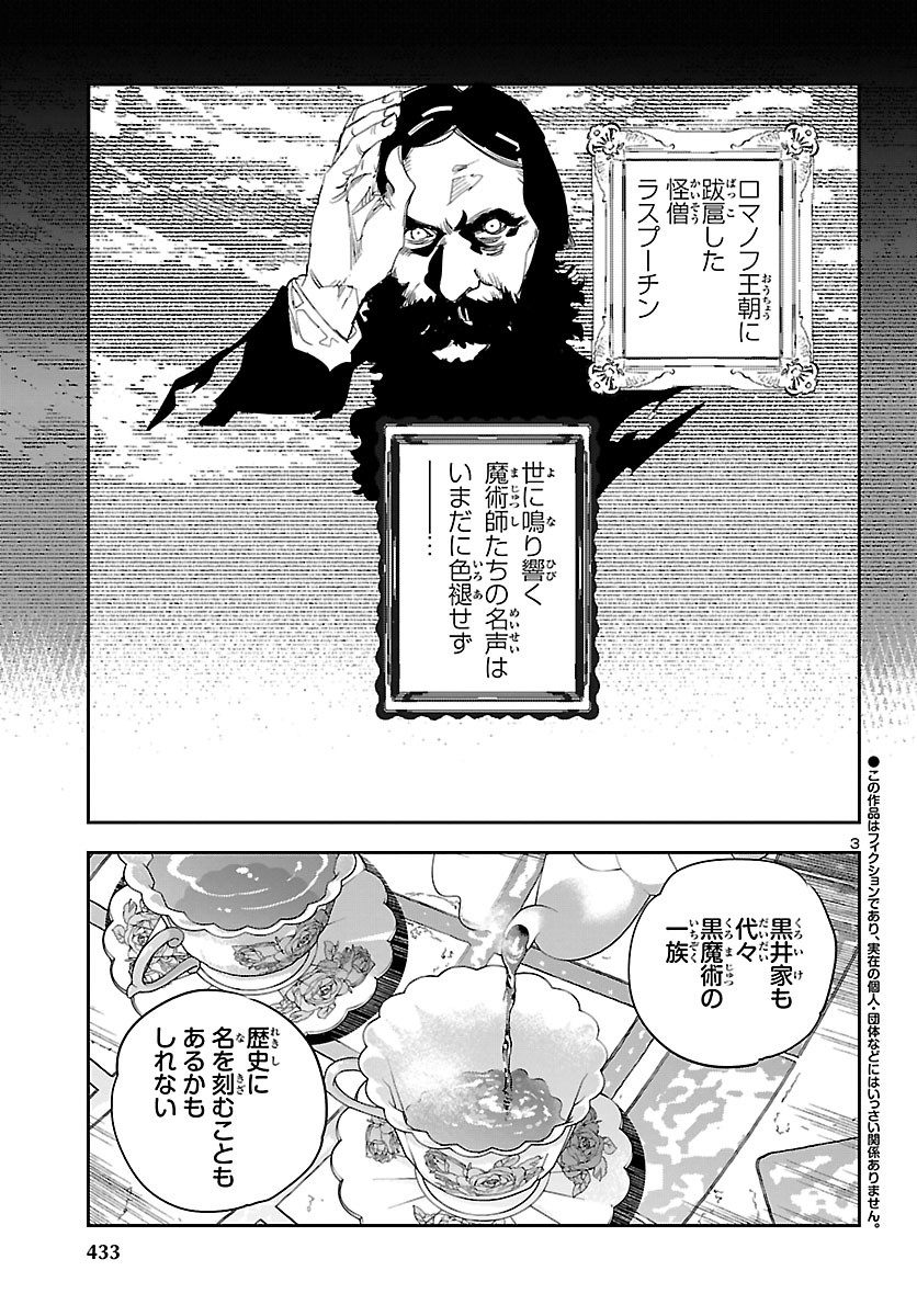 Eko Eko Azaraku: Reborn Chap 12 - Next Chap 13