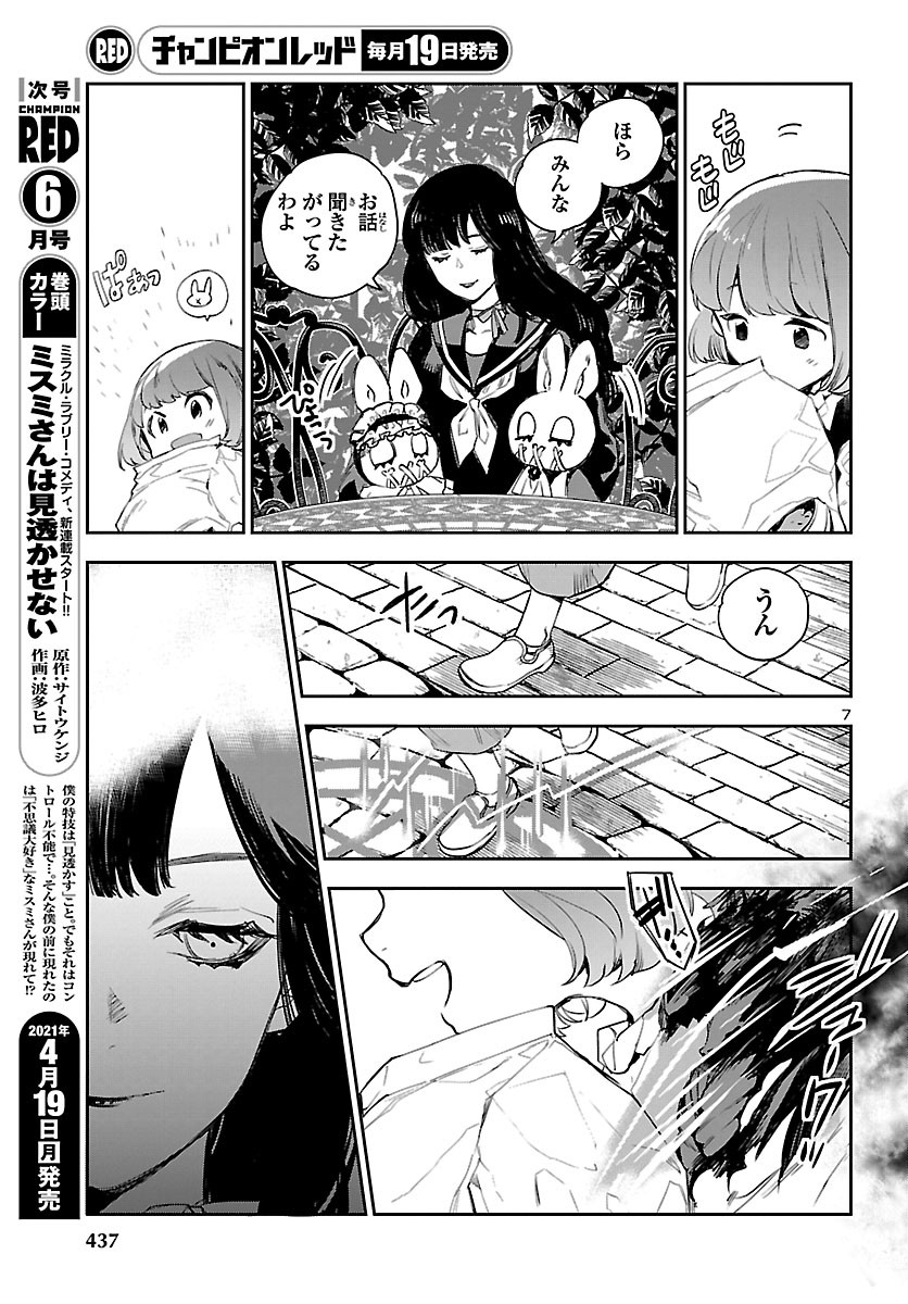 Eko Eko Azaraku: Reborn Chap 12 - Next Chap 13