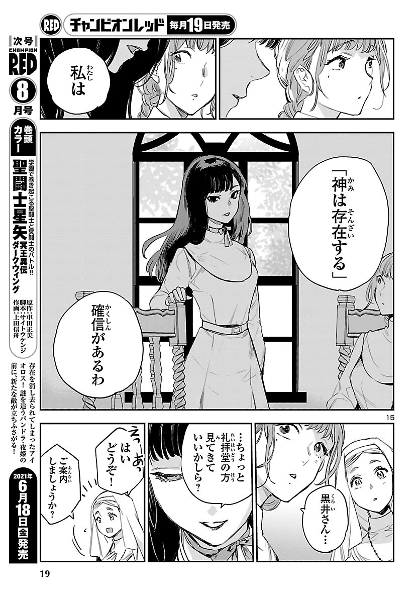 Eko Eko Azaraku: Reborn Chap 13 - Next Chap 14