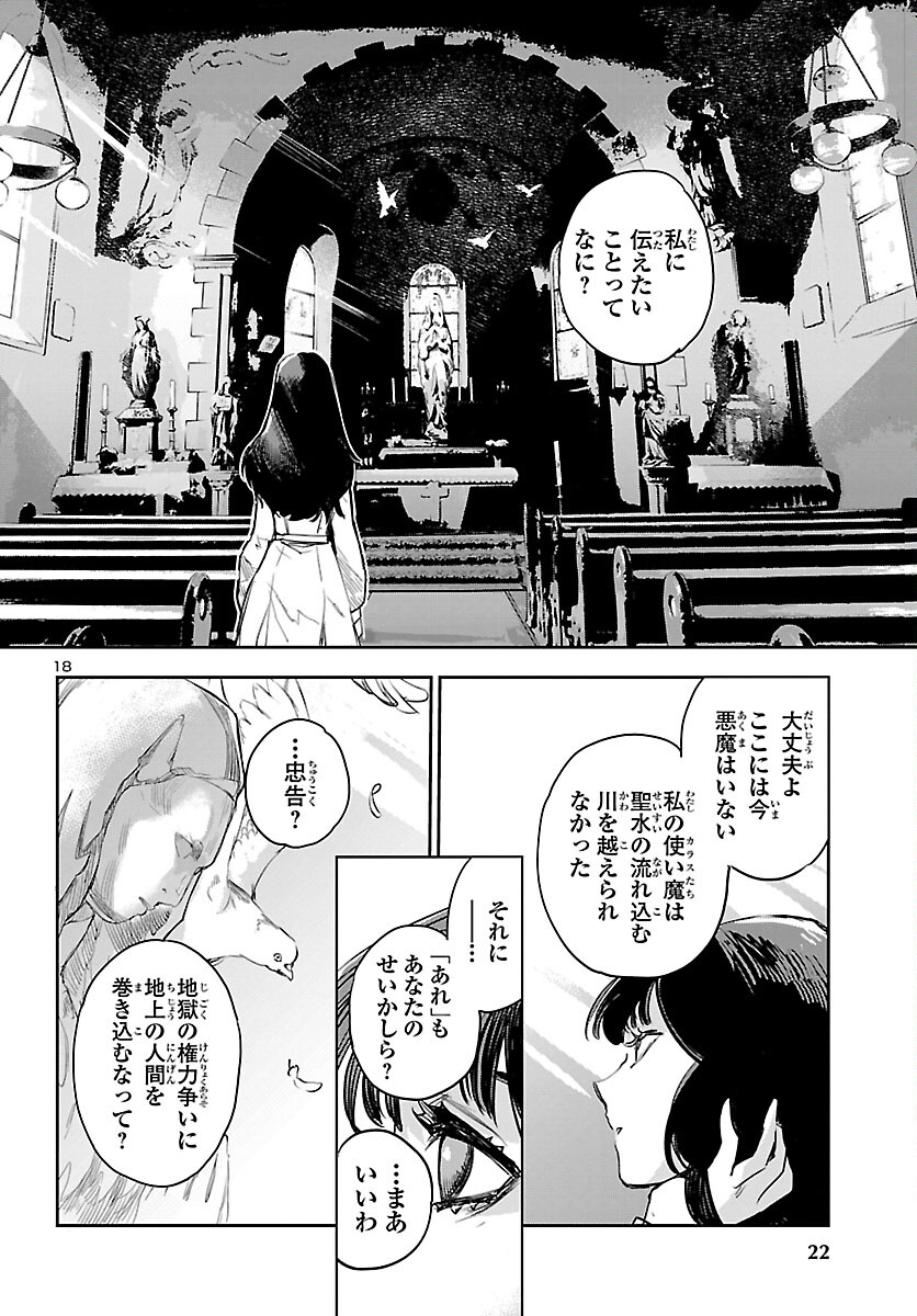 Eko Eko Azaraku: Reborn Chap 13 - Next Chap 14