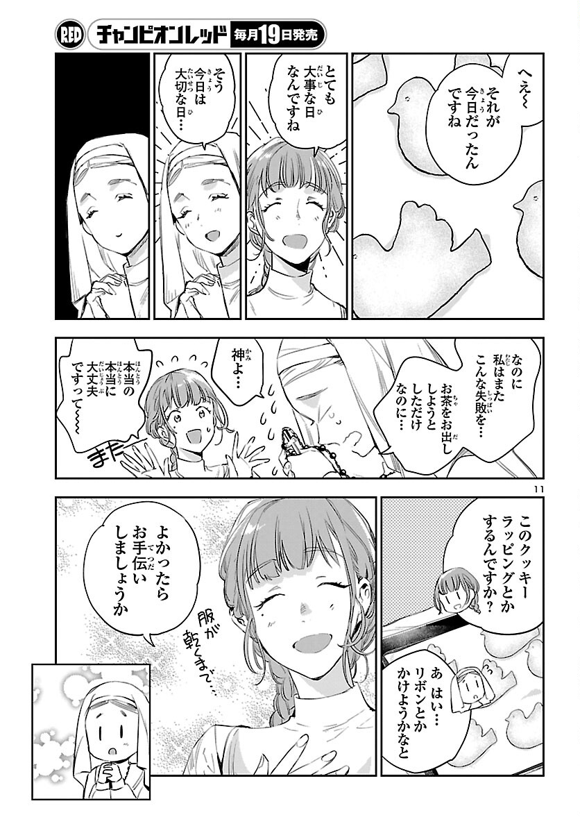 Eko Eko Azaraku: Reborn Chap 13 - Next Chap 14