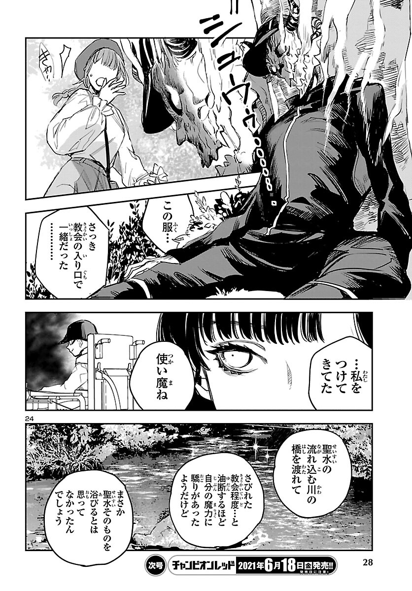 Eko Eko Azaraku: Reborn Chap 13 - Next Chap 14