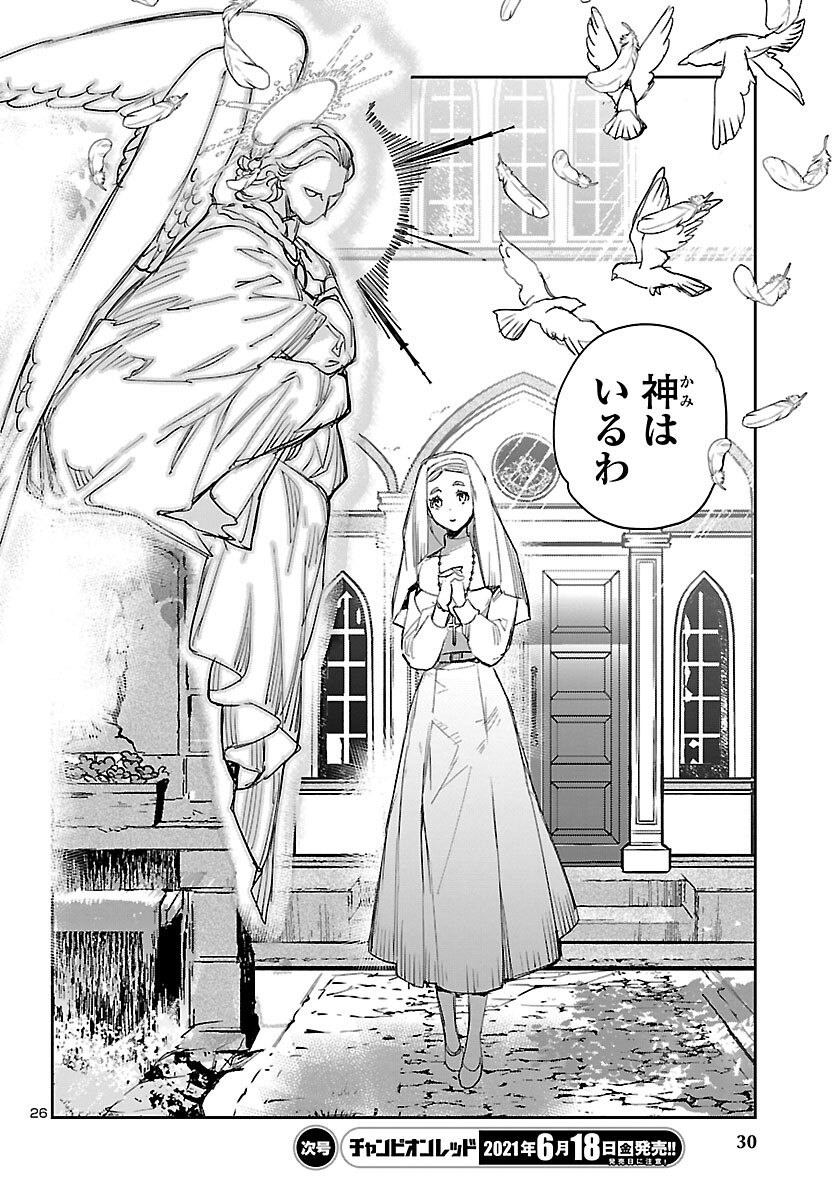 Eko Eko Azaraku: Reborn Chap 13 - Next Chap 14