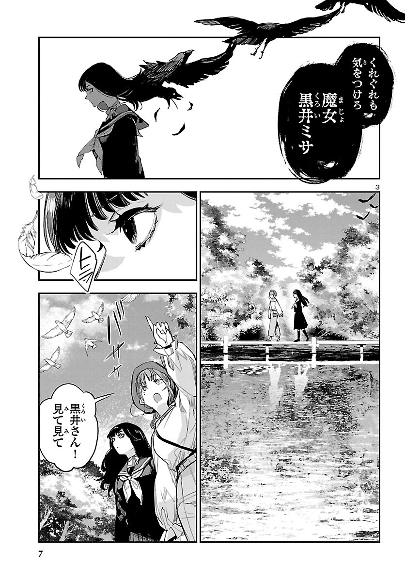 Eko Eko Azaraku: Reborn Chap 13 - Next Chap 14