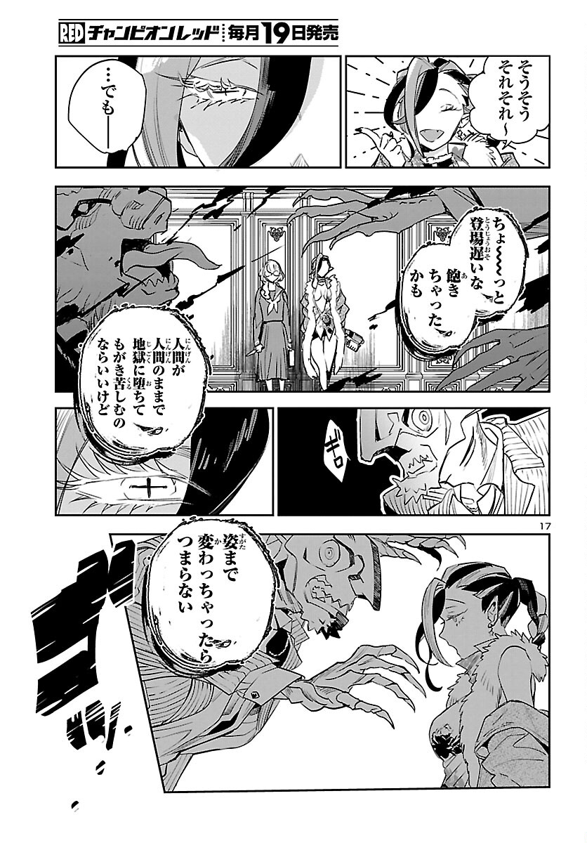 Eko Eko Azaraku: Reborn Chap 27 - Next Chap 28