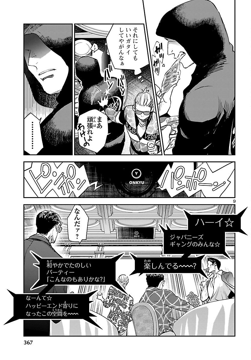 Eko Eko Azaraku: Reborn Chap 27 - Next Chap 28