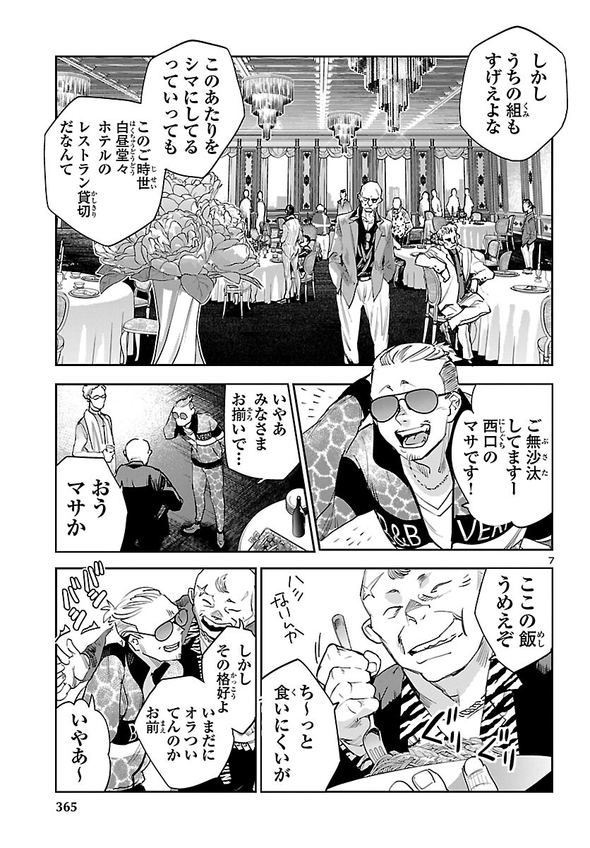 Eko Eko Azaraku: Reborn Chap 27 - Next Chap 28