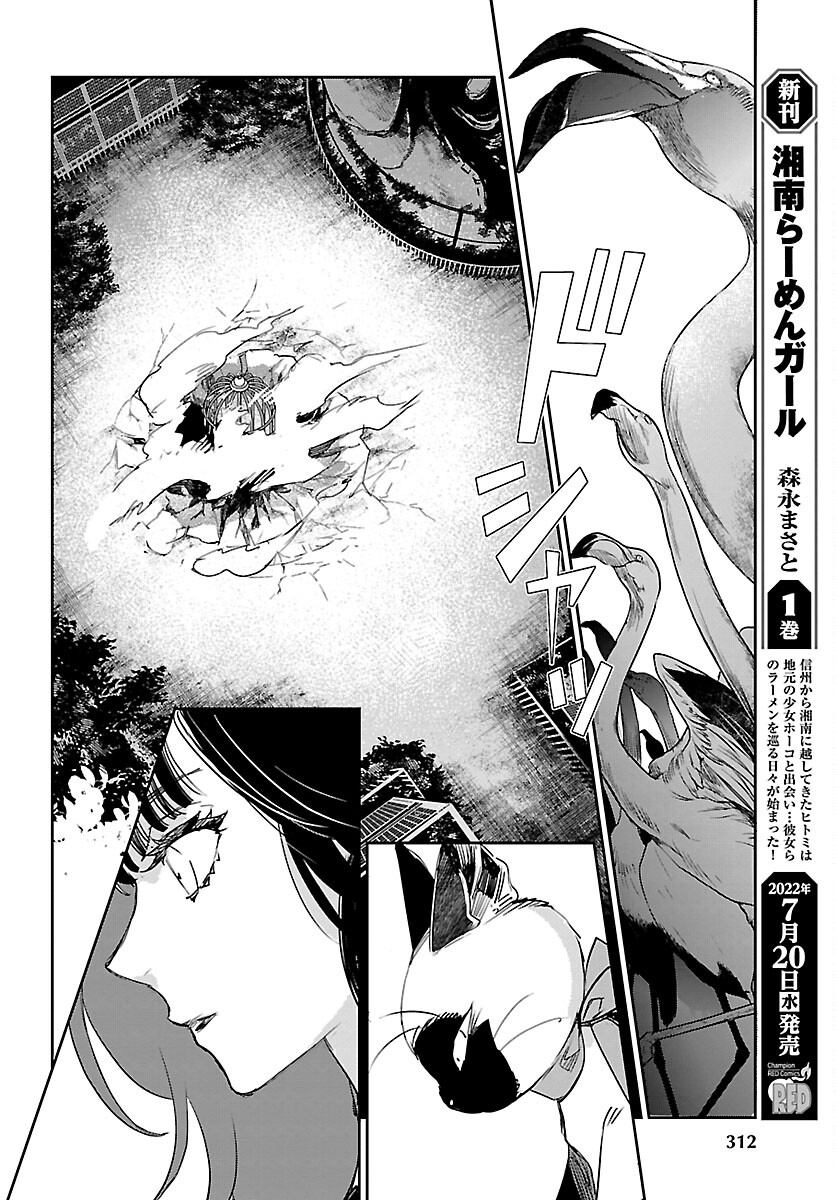 Eko Eko Azaraku: Reborn Chap 24 - Next Chap 25