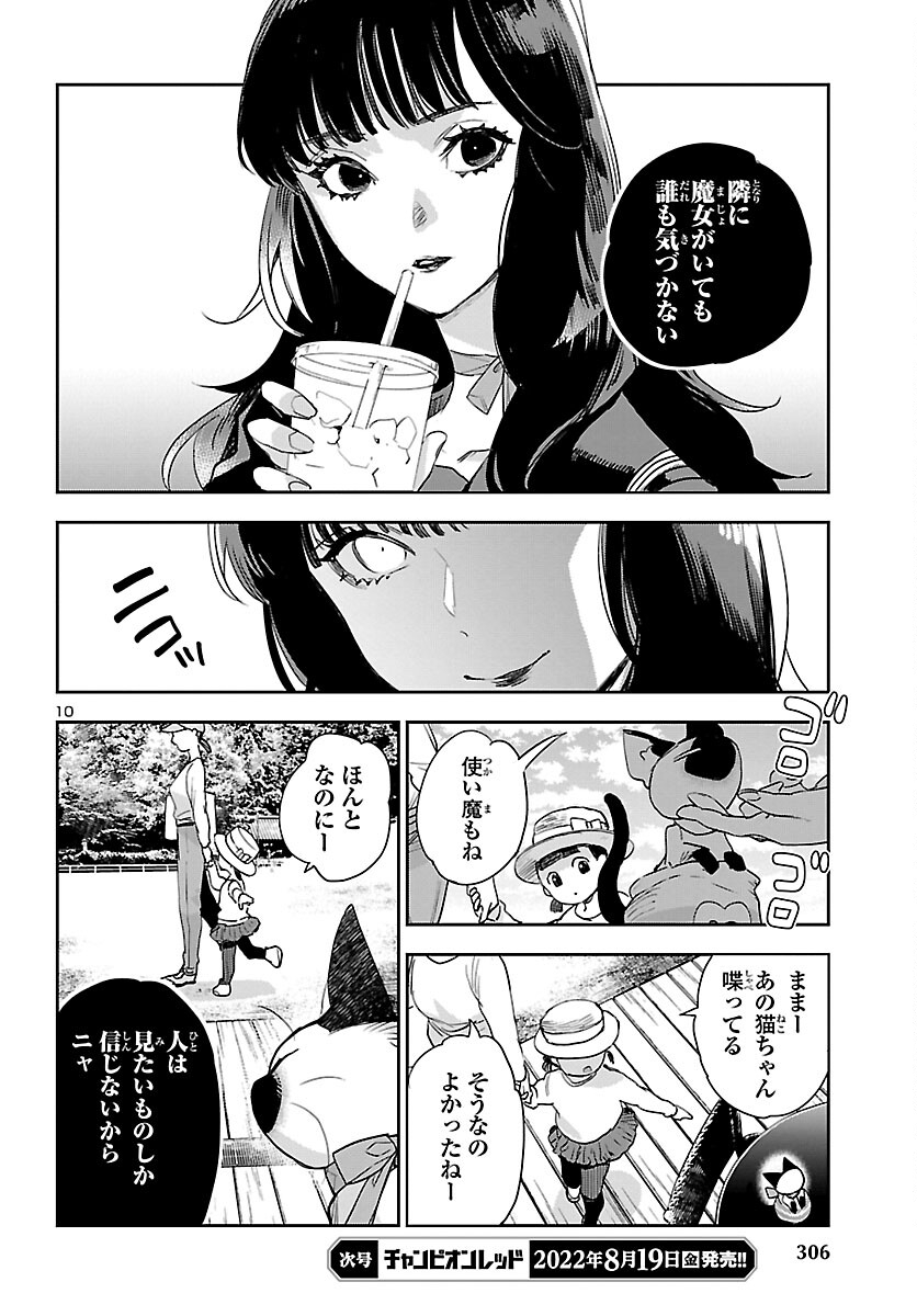 Eko Eko Azaraku: Reborn Chap 24 - Next Chap 25