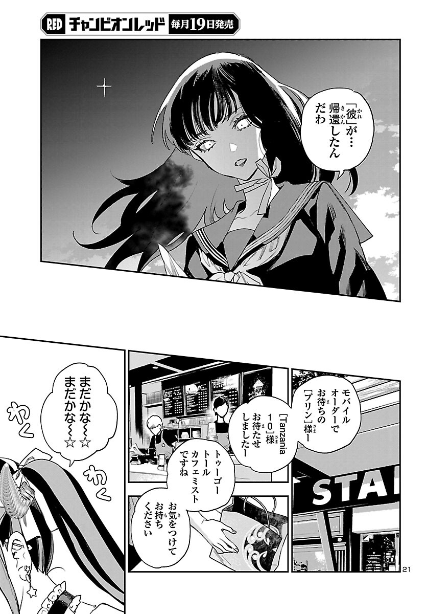 Eko Eko Azaraku: Reborn Chap 24 - Next Chap 25