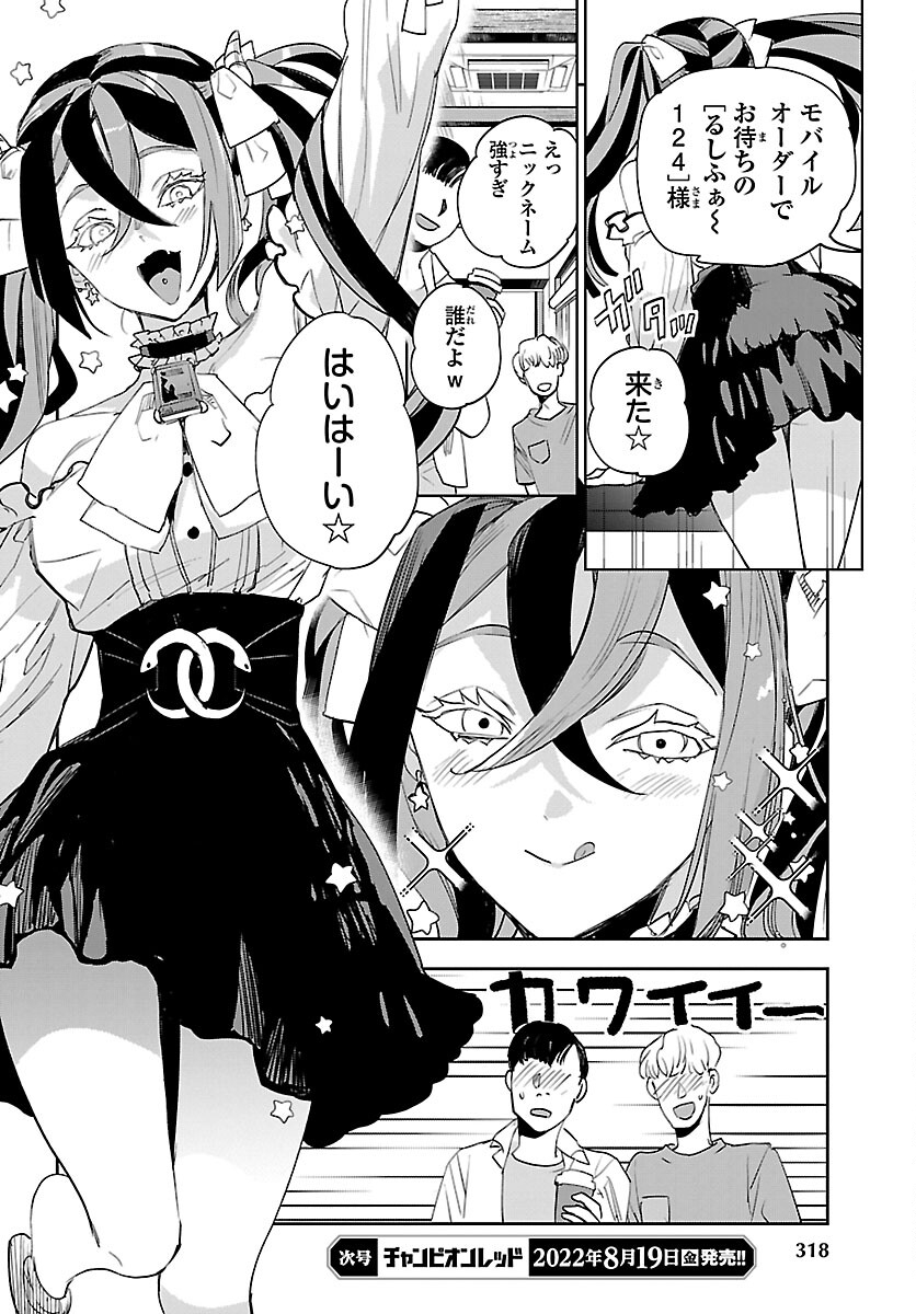 Eko Eko Azaraku: Reborn Chap 24 - Next Chap 25