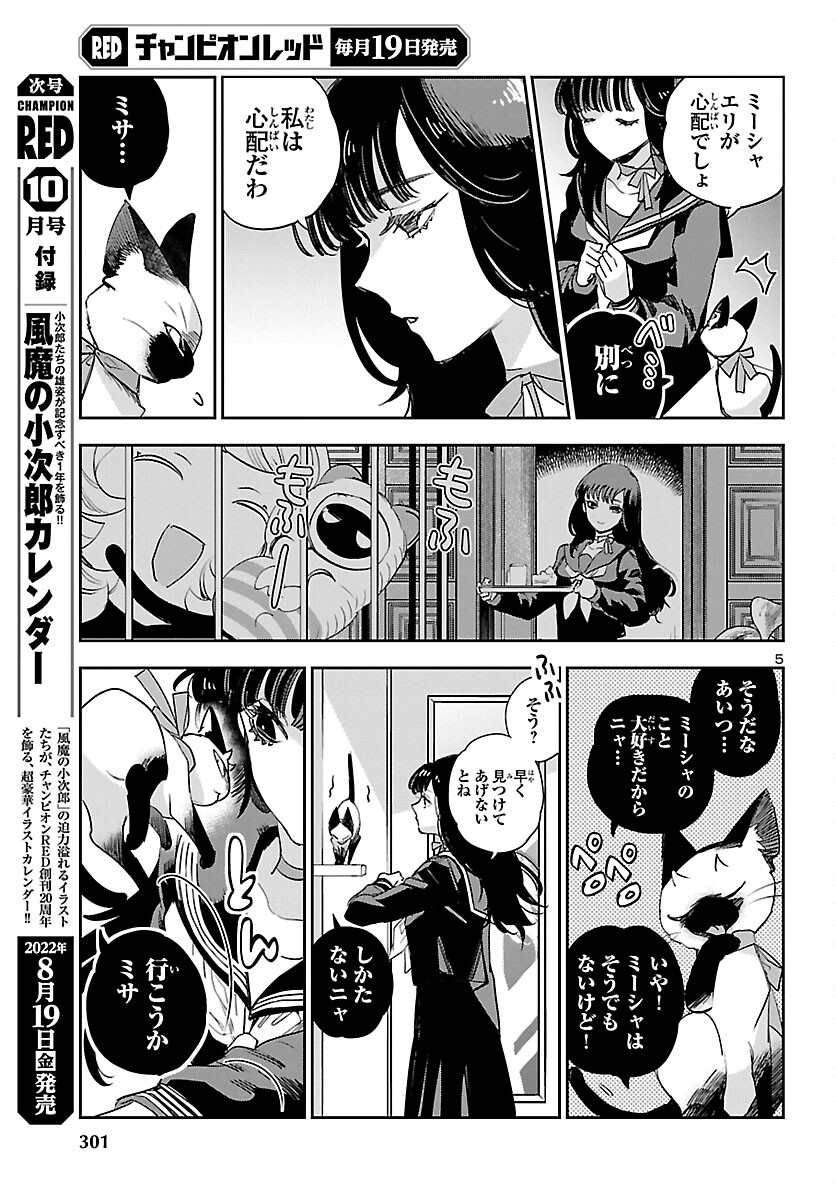 Eko Eko Azaraku: Reborn Chap 24 - Next Chap 25