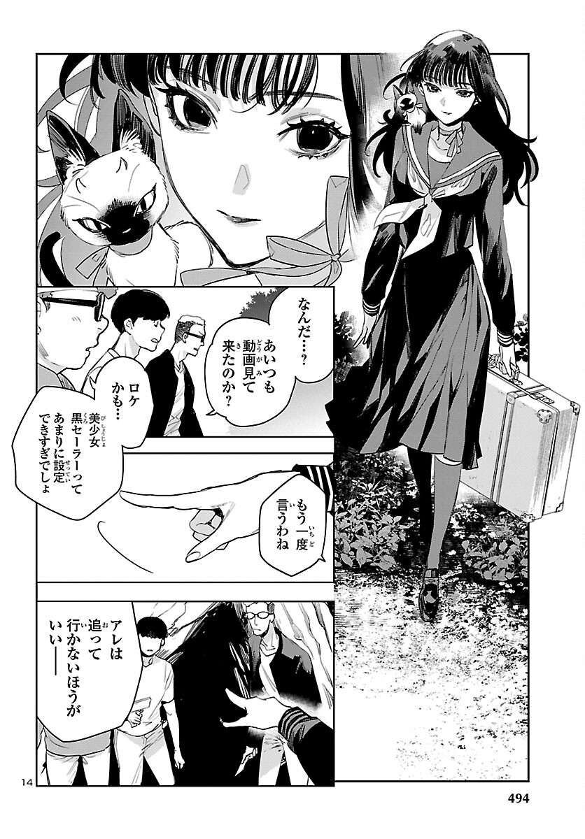 Eko Eko Azaraku: Reborn Chap 25 - Next Chap 26