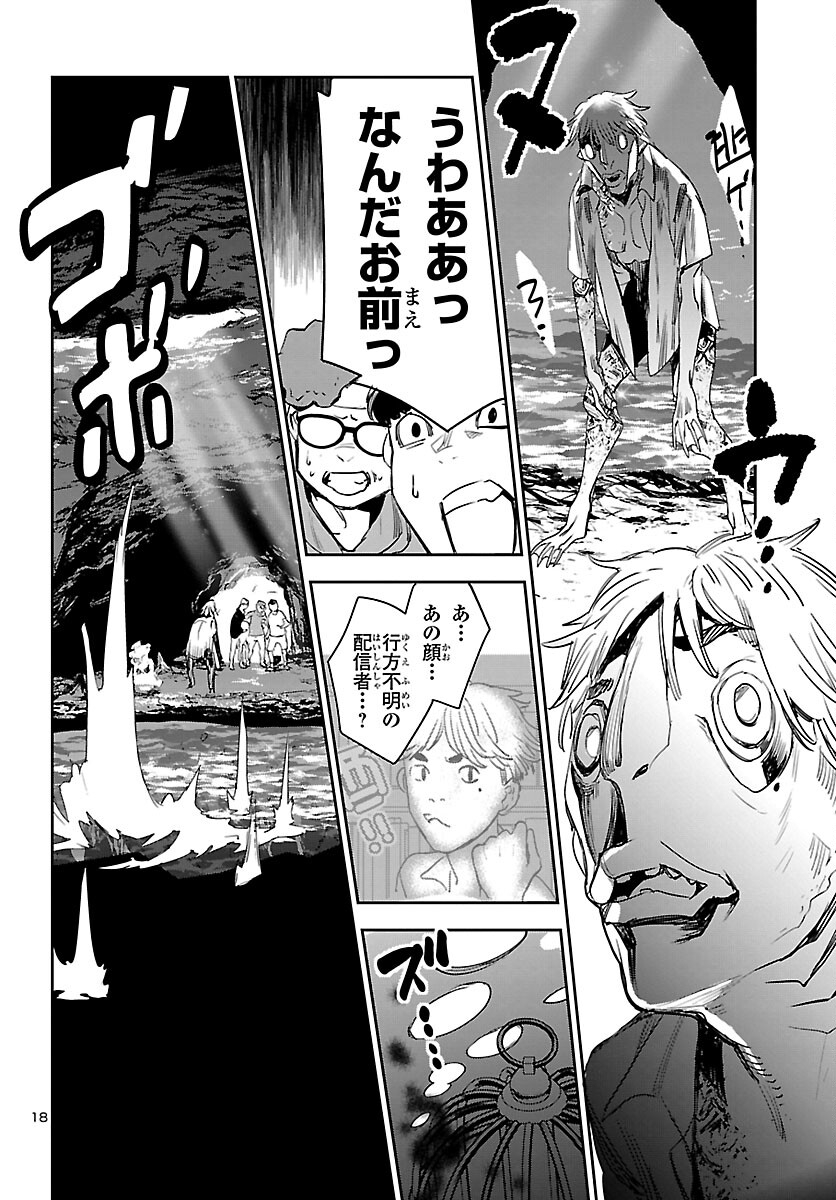 Eko Eko Azaraku: Reborn Chap 25 - Next Chap 26