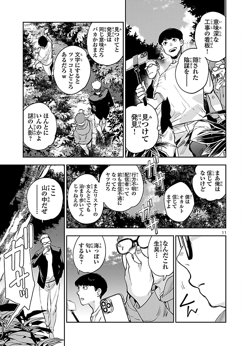 Eko Eko Azaraku: Reborn Chap 25 - Next Chap 26