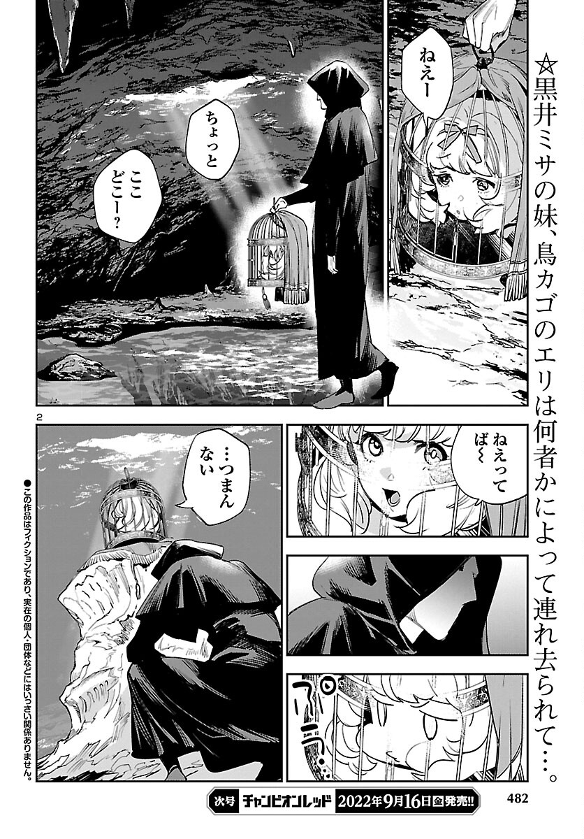 Eko Eko Azaraku: Reborn Chap 25 - Next Chap 26