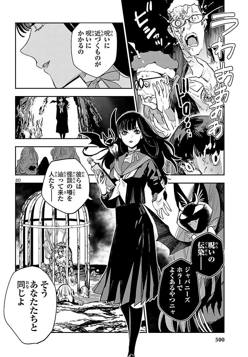 Eko Eko Azaraku: Reborn Chap 25 - Next Chap 26