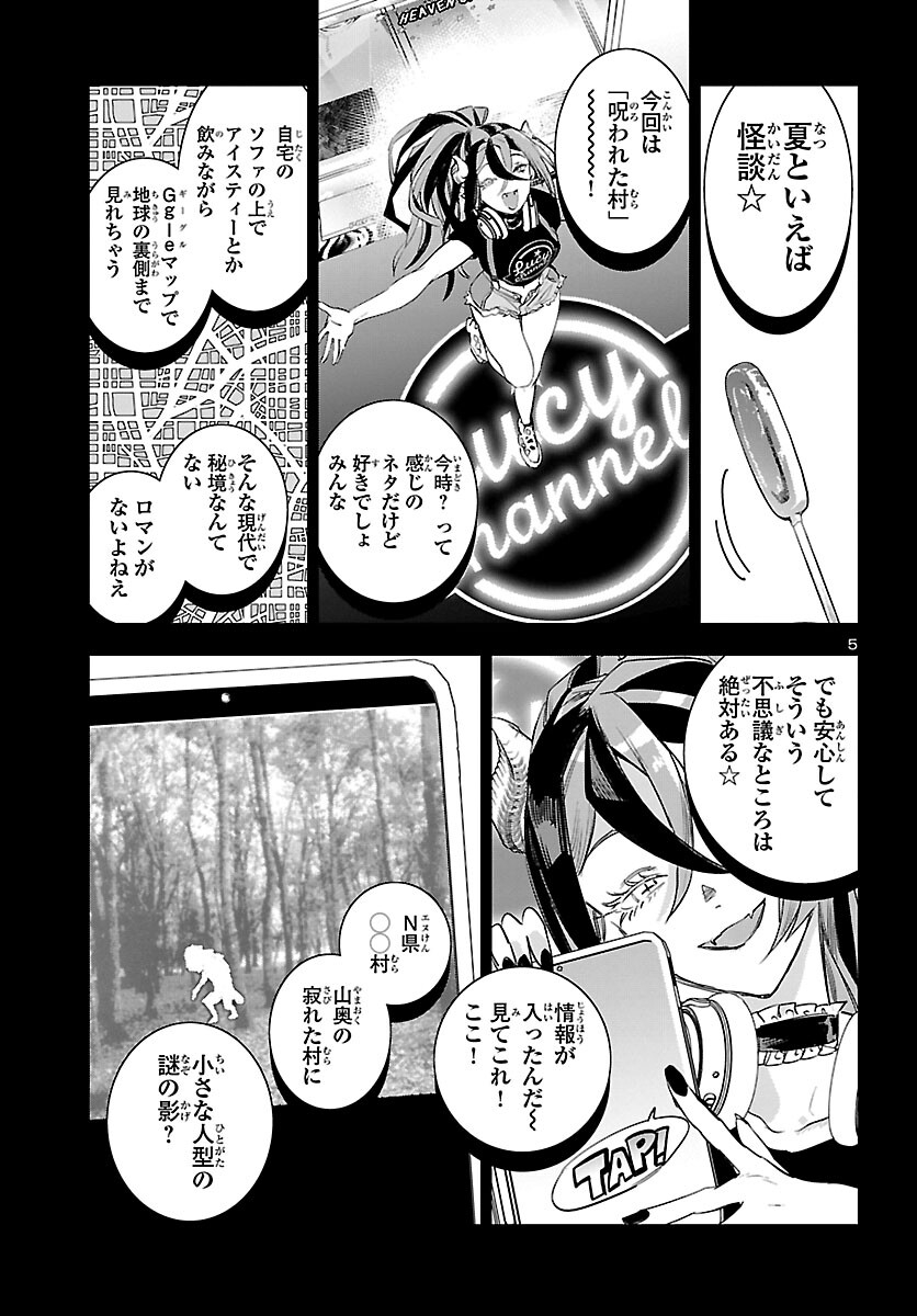 Eko Eko Azaraku: Reborn Chap 25 - Next Chap 26